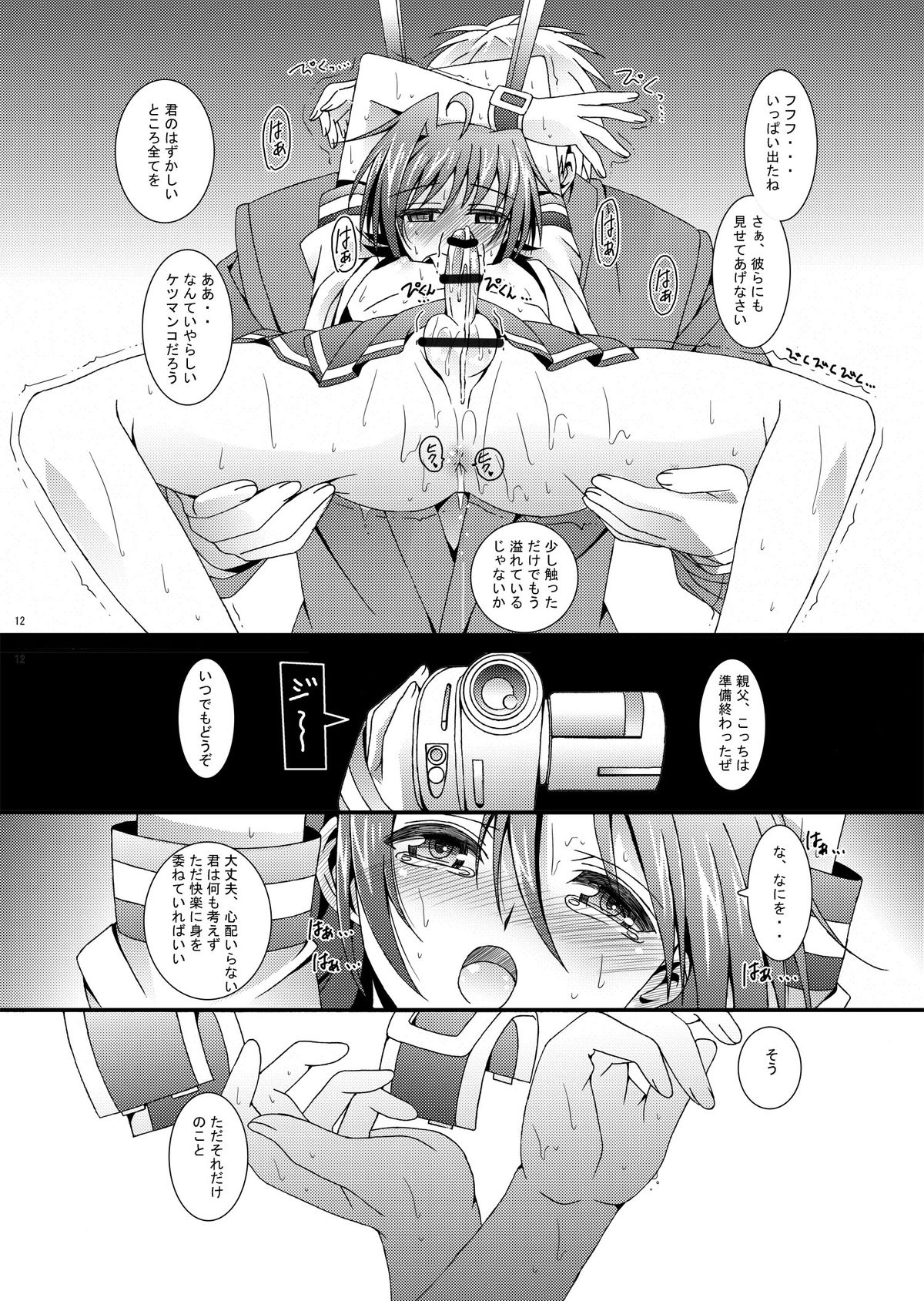 アイチくんシンドロームif...