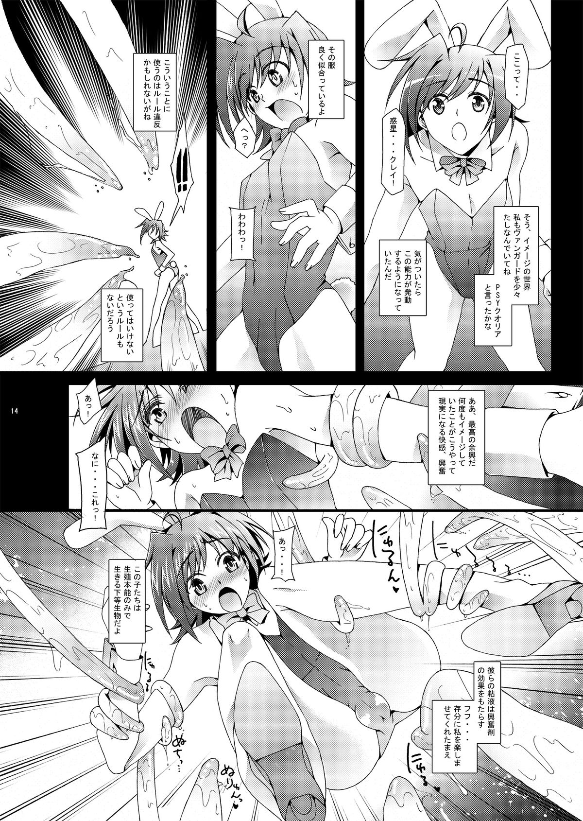 アイチくんシンドロームif...