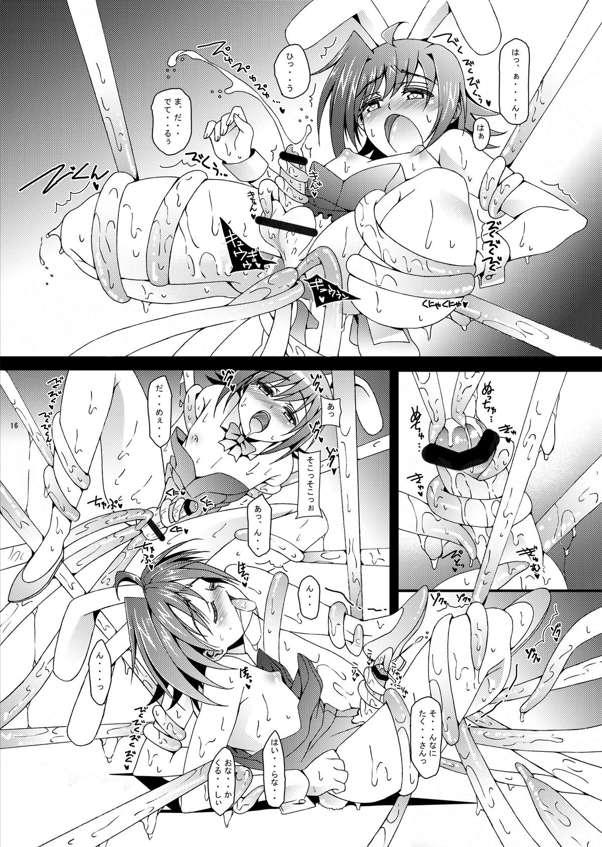 アイチくんシンドロームif...