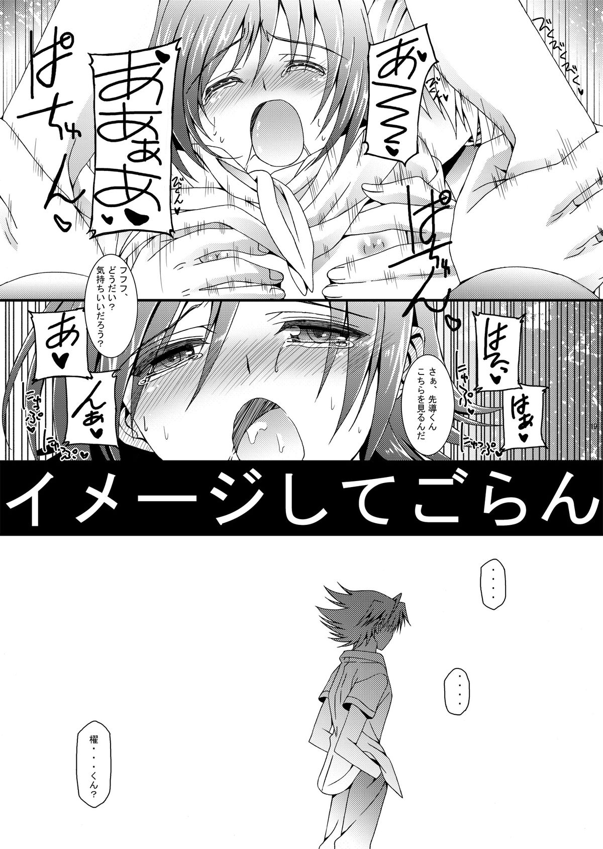 アイチくんシンドロームif...