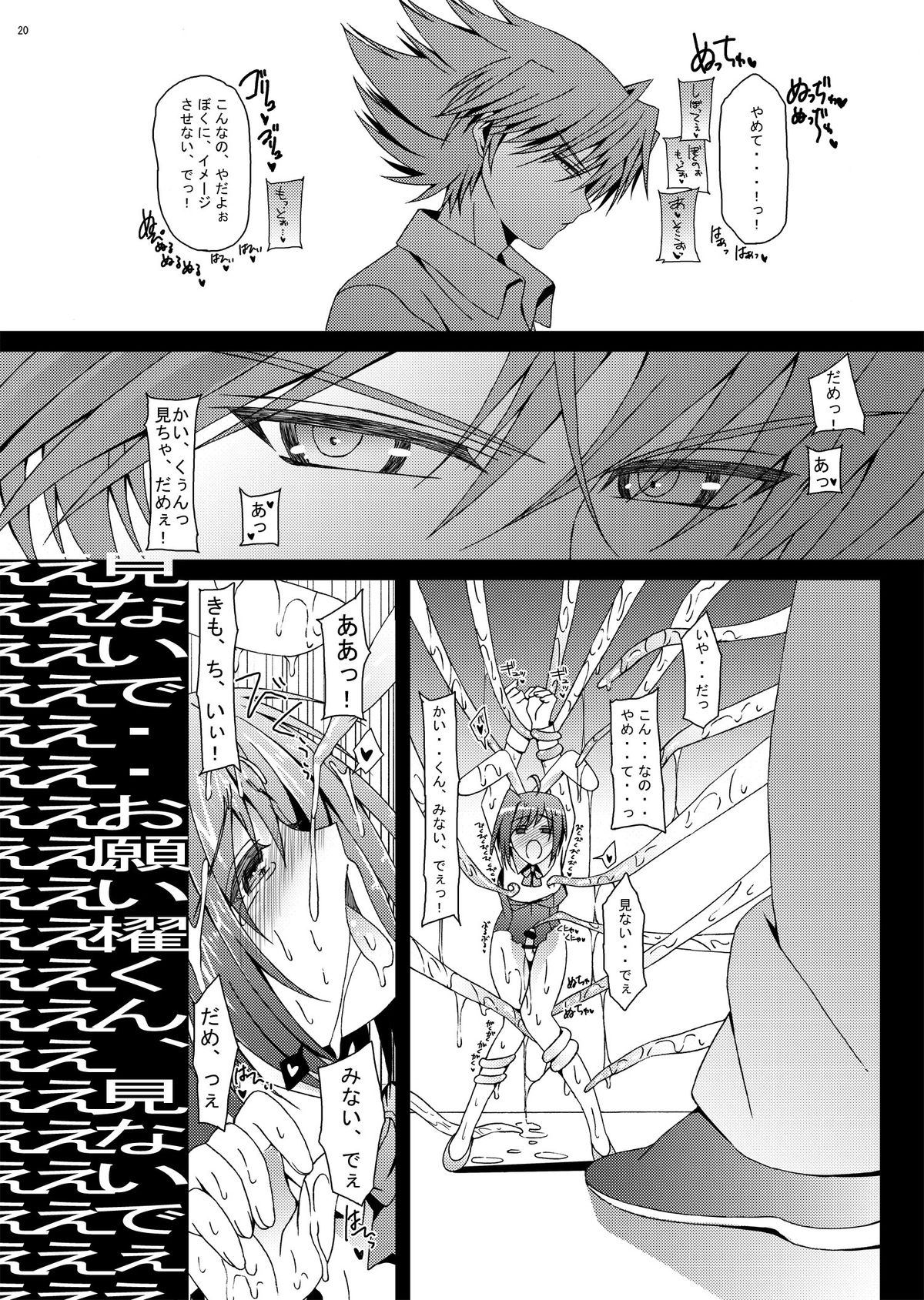 アイチくんシンドロームif...
