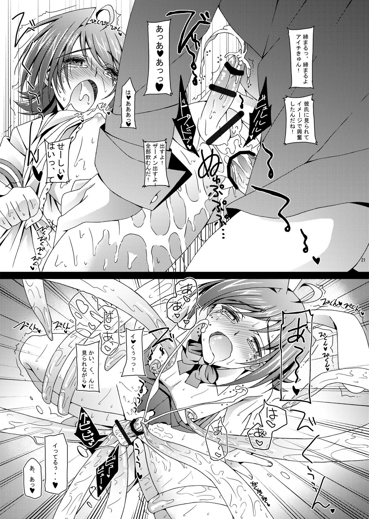 アイチくんシンドロームif...