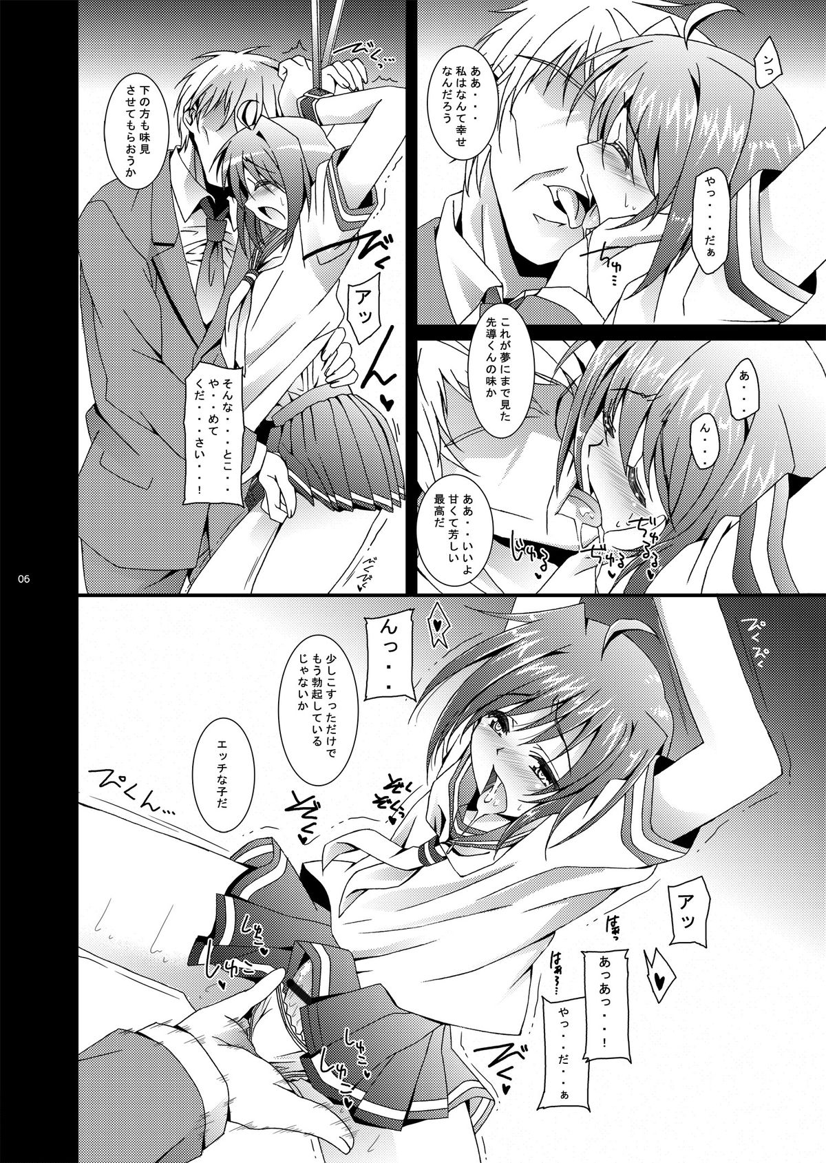 アイチくんシンドロームif...