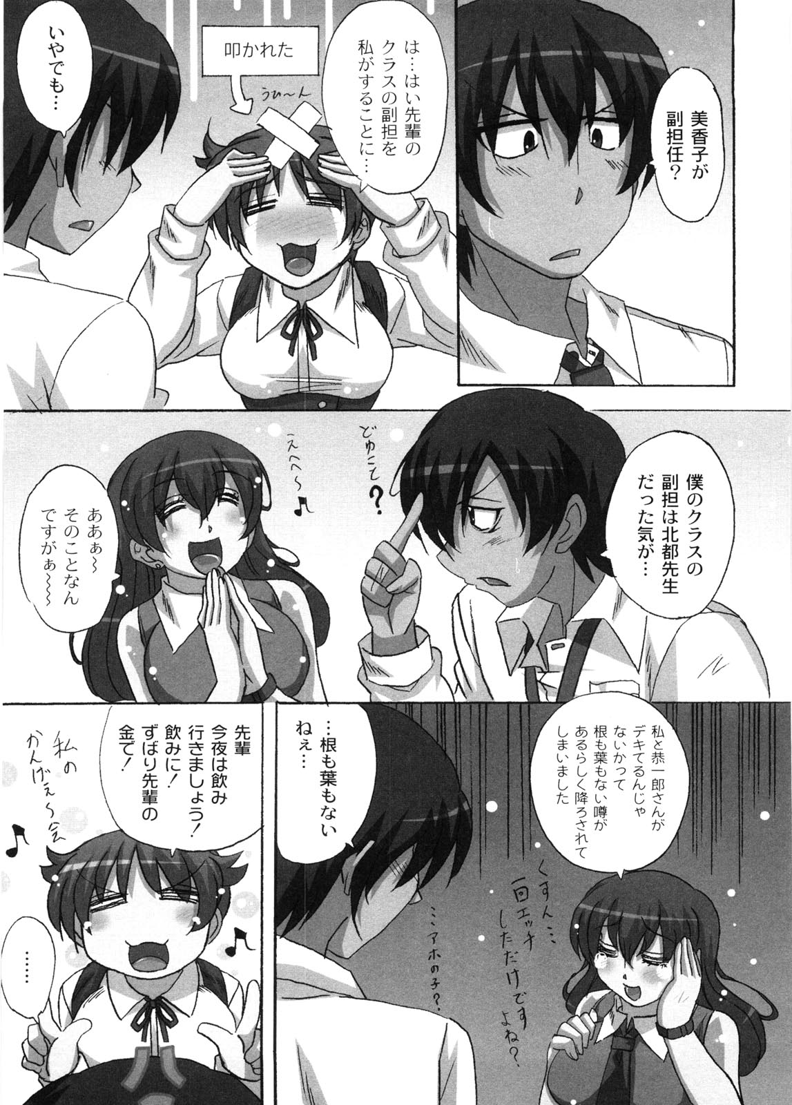 [南雲遥] どろっぷあうとにいこう!