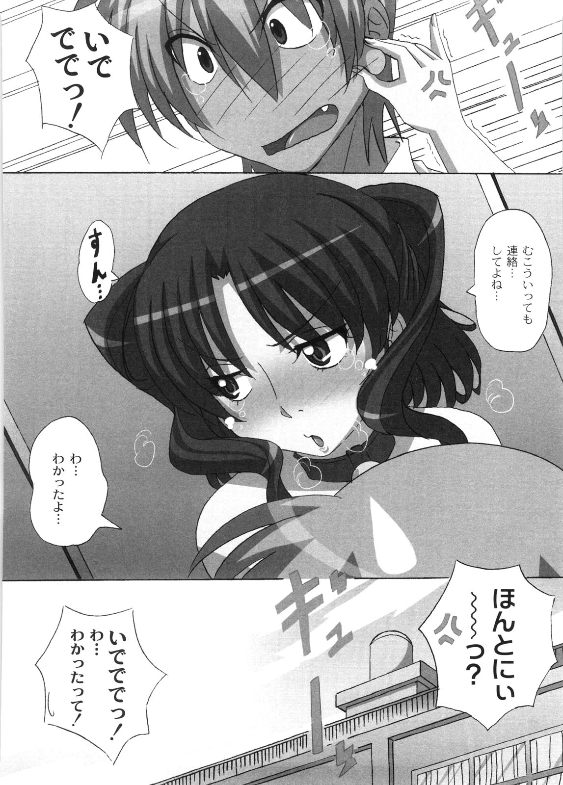 [南雲遥] どろっぷあうとにいこう!