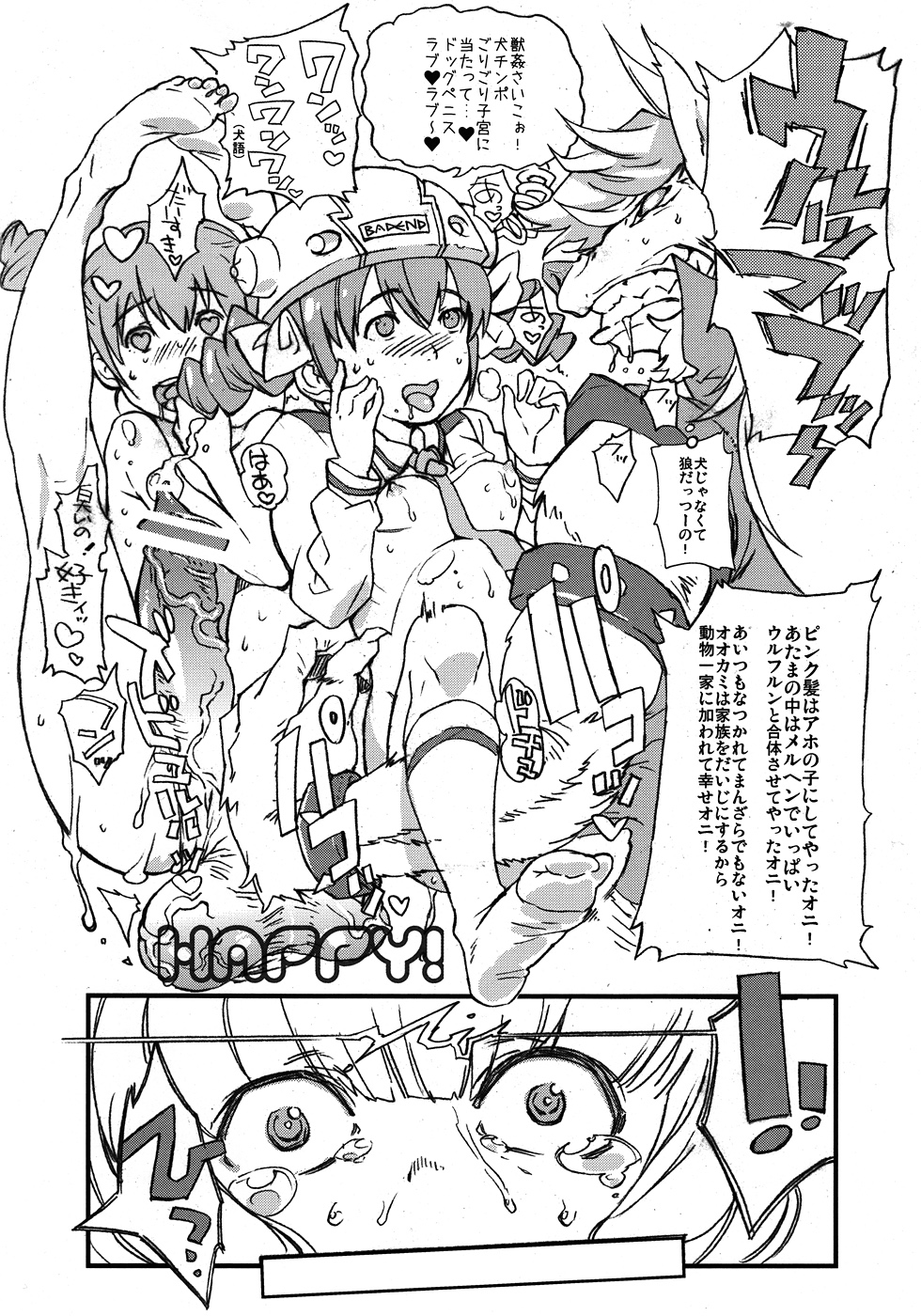 (C82) [誘蛾党 (mogg)] やよい発電所 YAYOI POWER PLANT (スマイルプリキュア!)