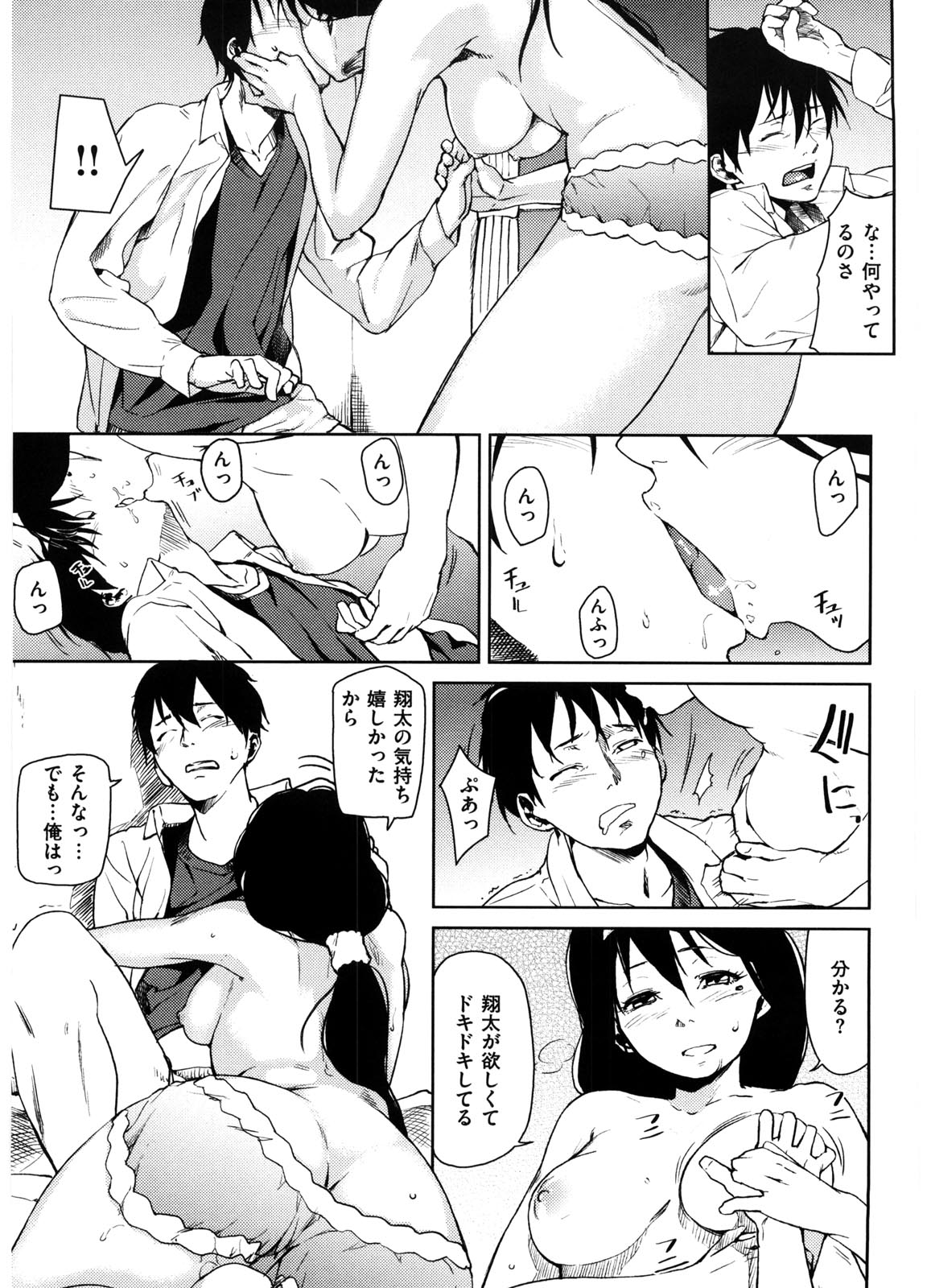 [あづま煉] 恋蜜フレグランス