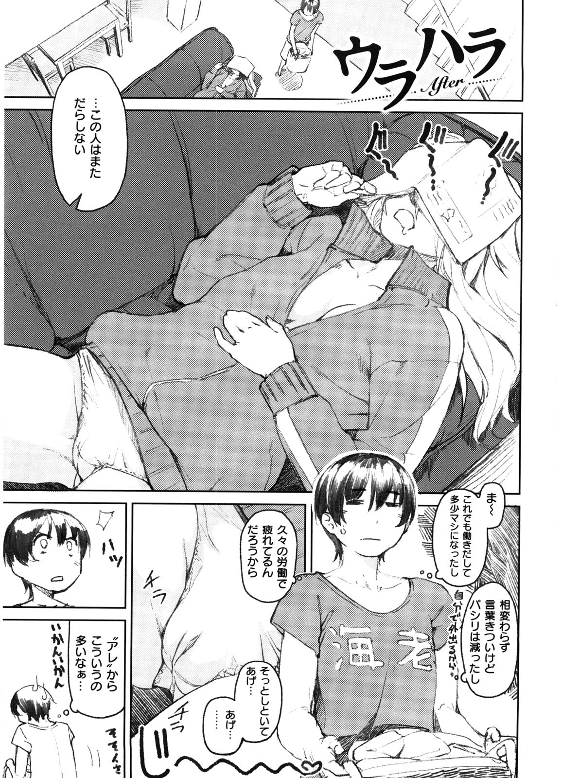 [あづま煉] 恋蜜フレグランス