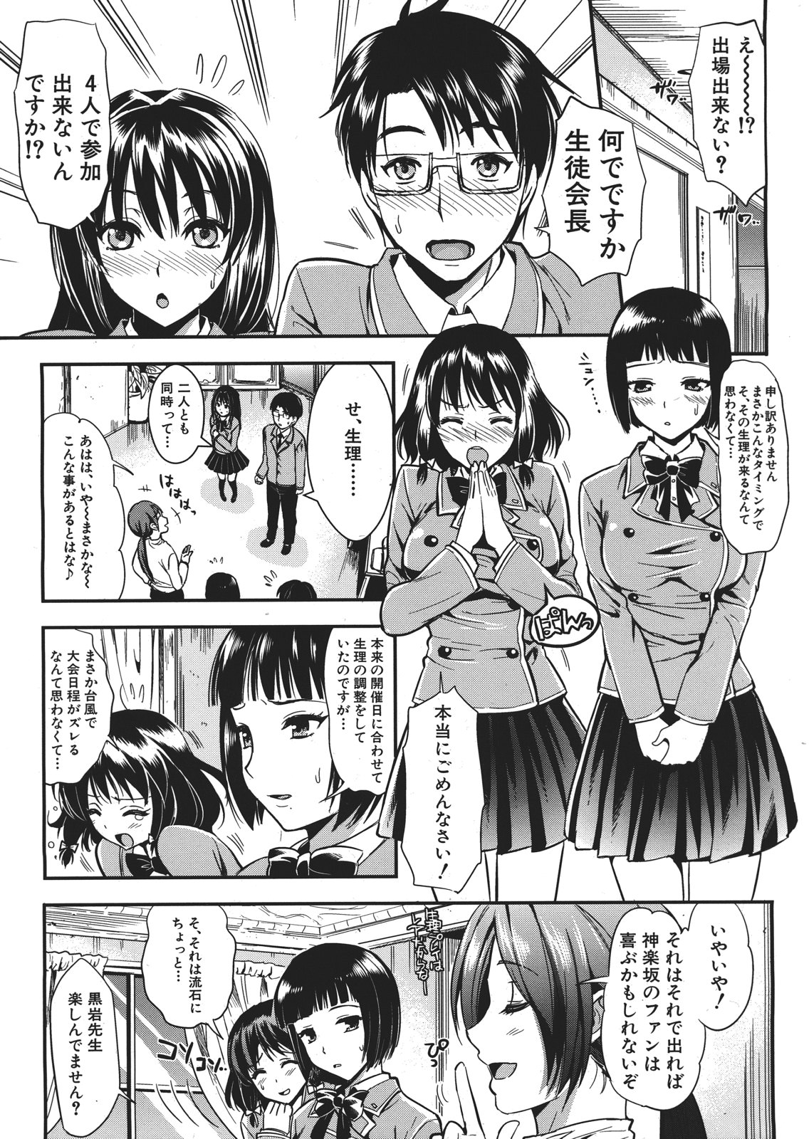 [小島紗] 学園性活 全5話