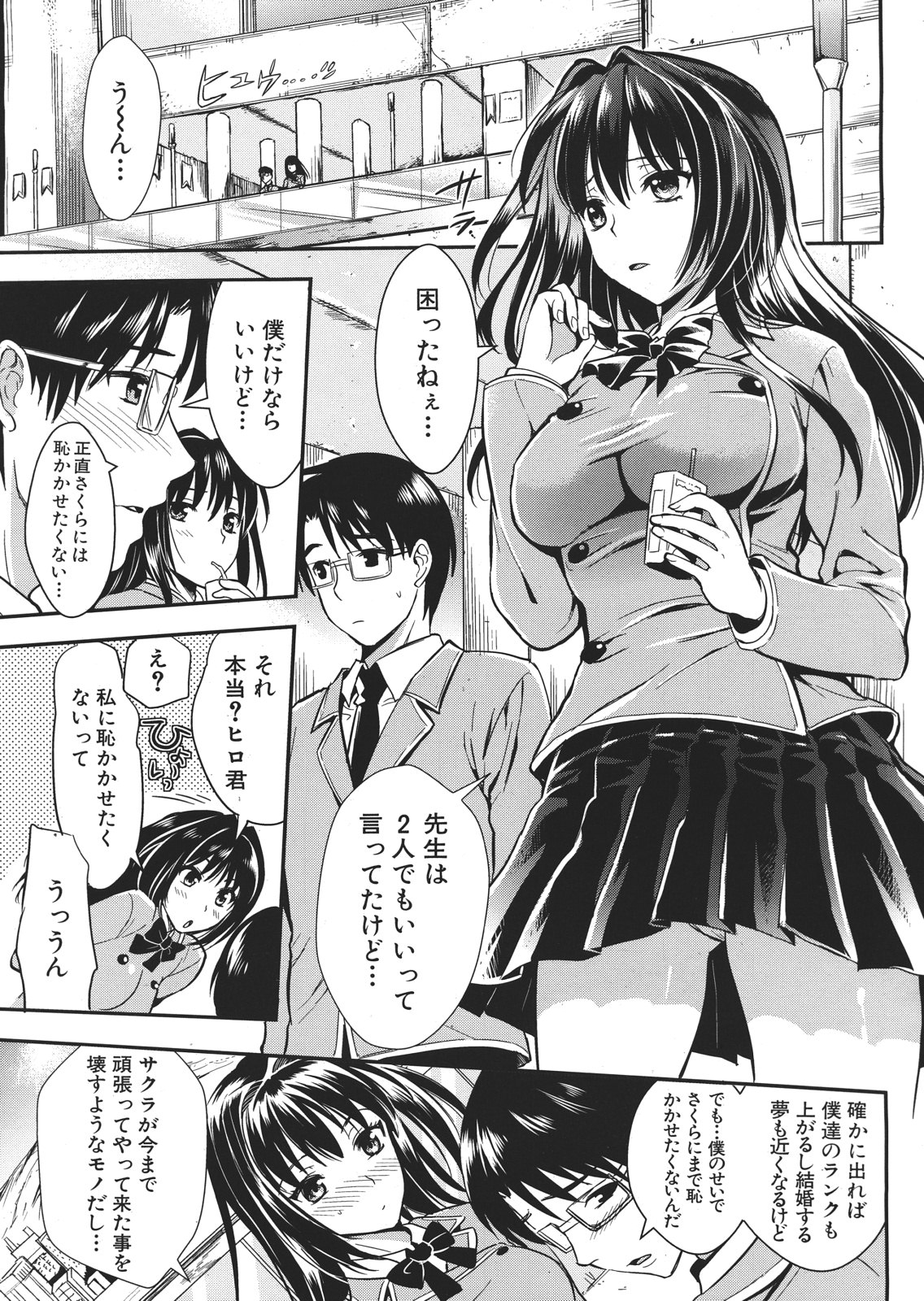 [小島紗] 学園性活 全5話