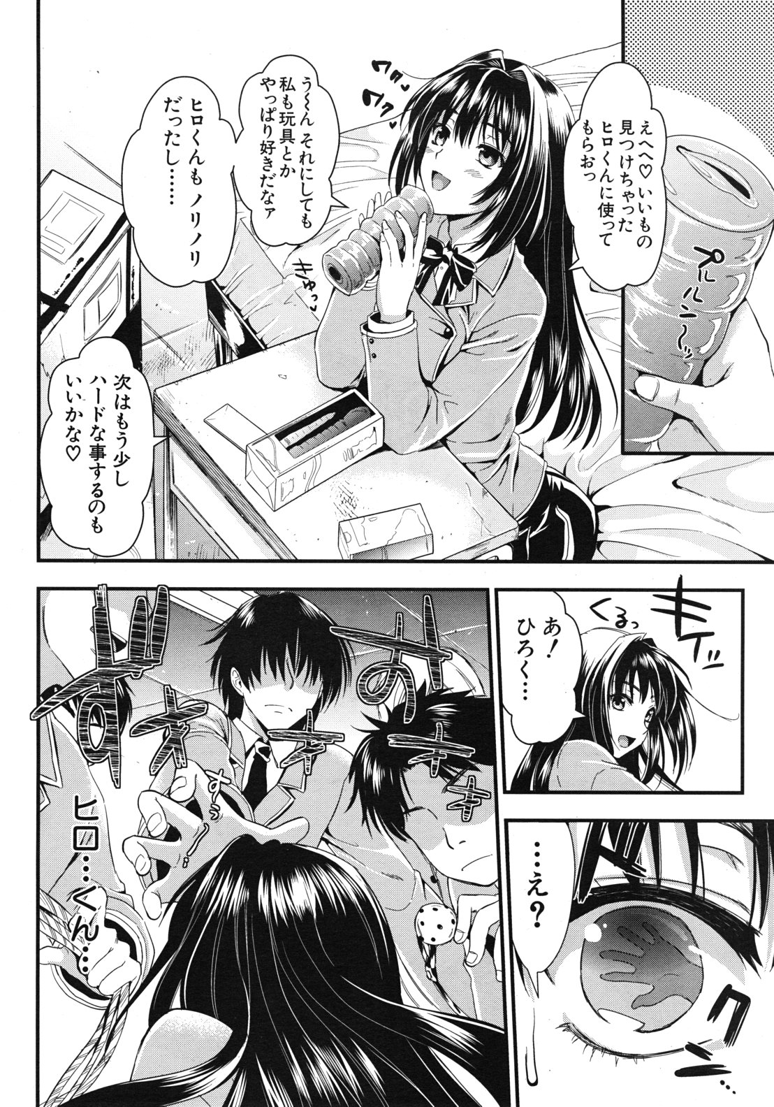 [小島紗] 学園性活 全5話