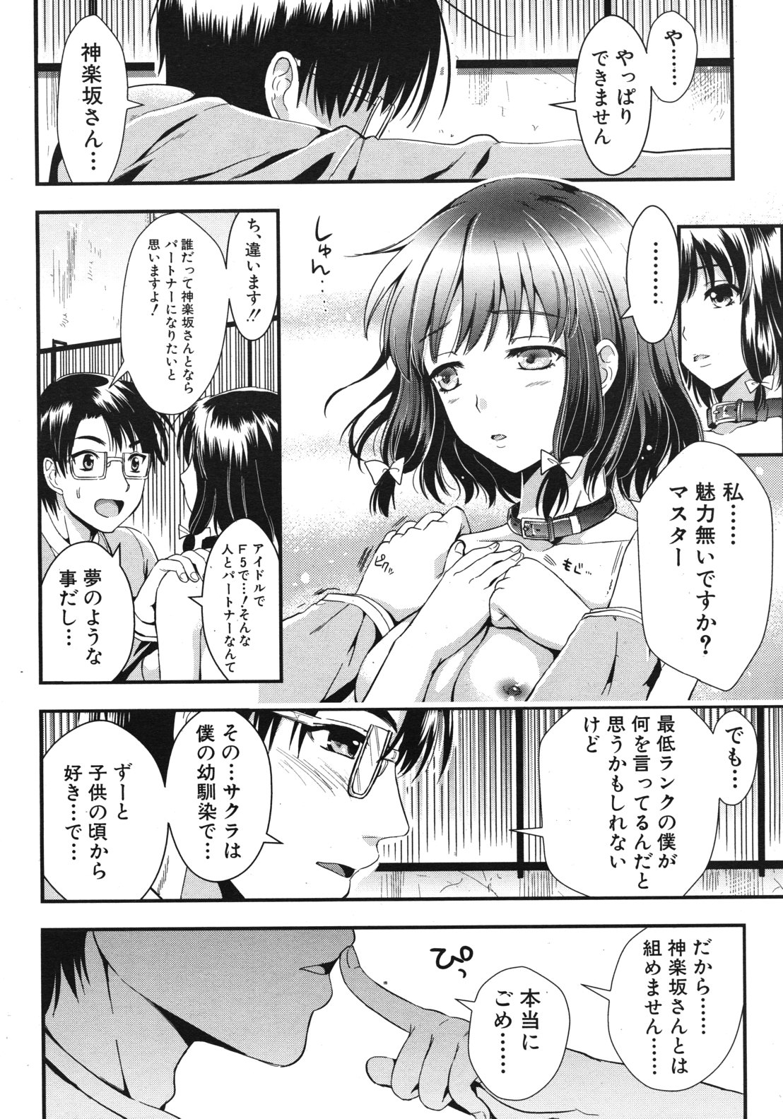 [小島紗] 学園性活 全5話