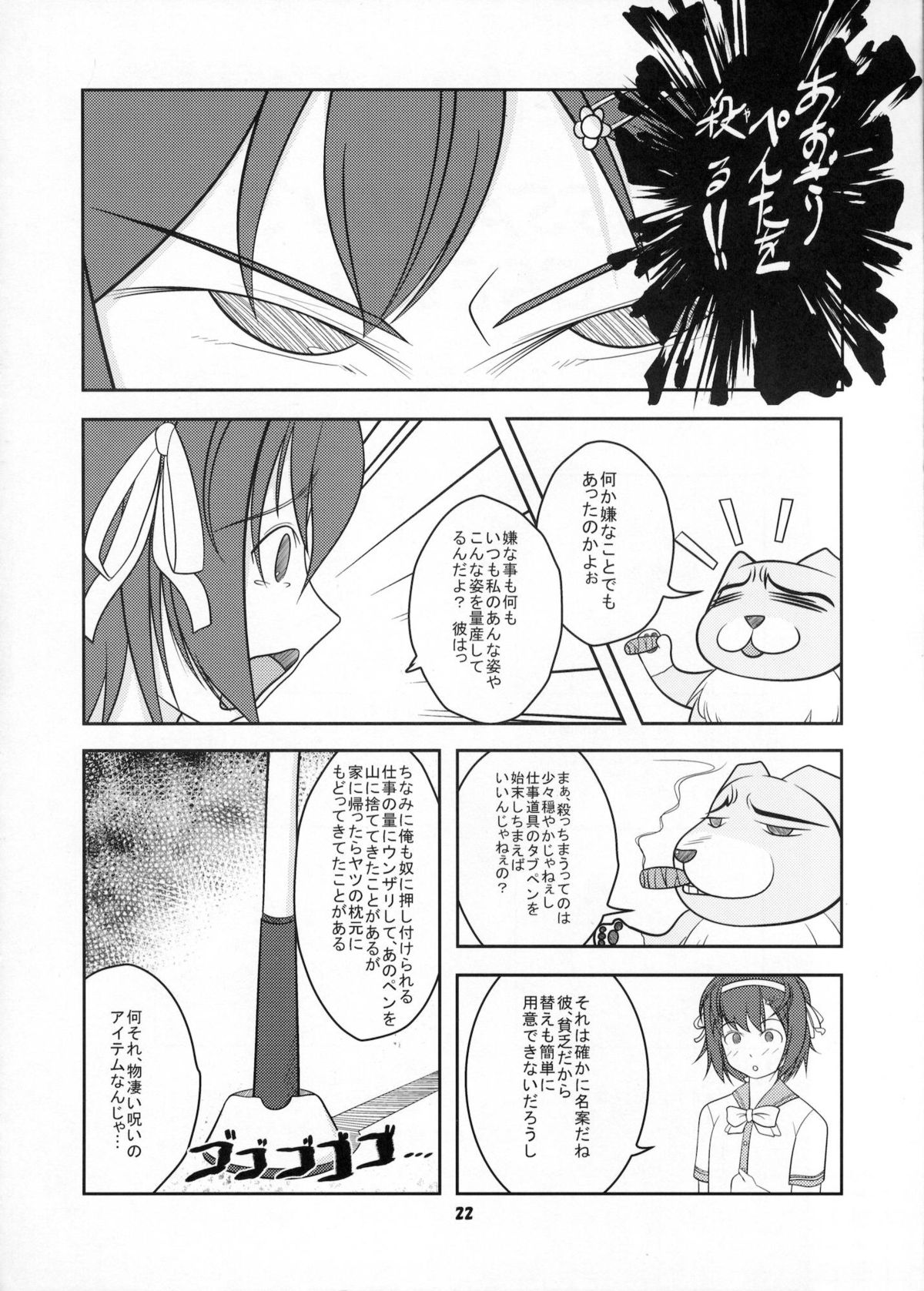 (C80) [High-Spirit (あおぎりぺんた)] 女装息子Vol.06 (幼なじみはベッドヤクザ！, やみツキ！, 女装山脈)