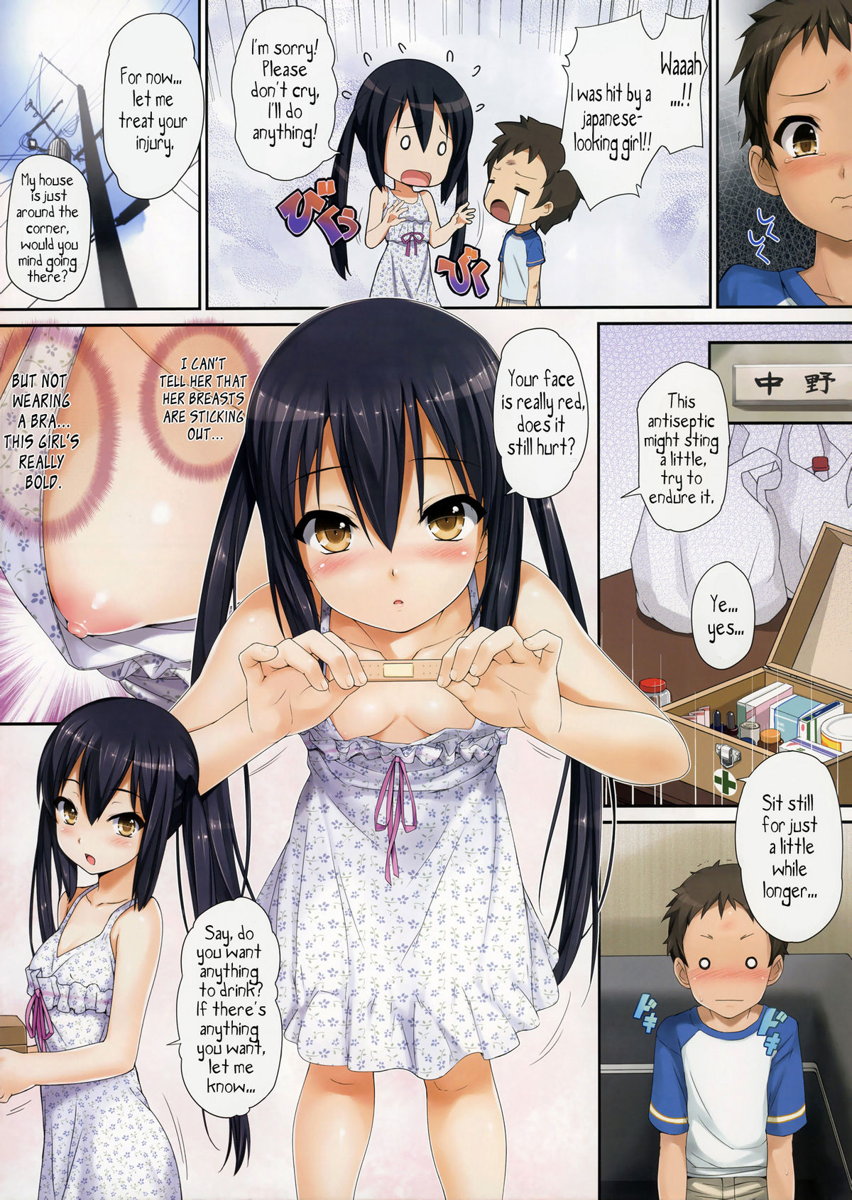 [綿120パーセント (めんようじゃん)] Azus@ttack (けいおん！) [英訳] [無修正]