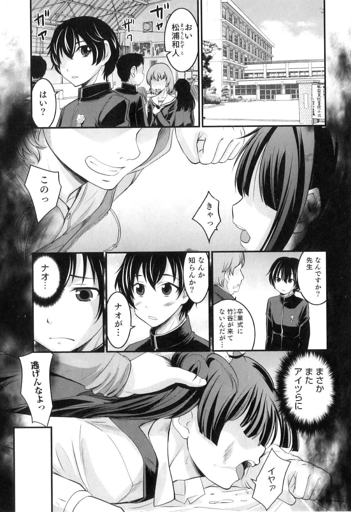 [アンソロジー] オトコのコHEAVEN Vol.08