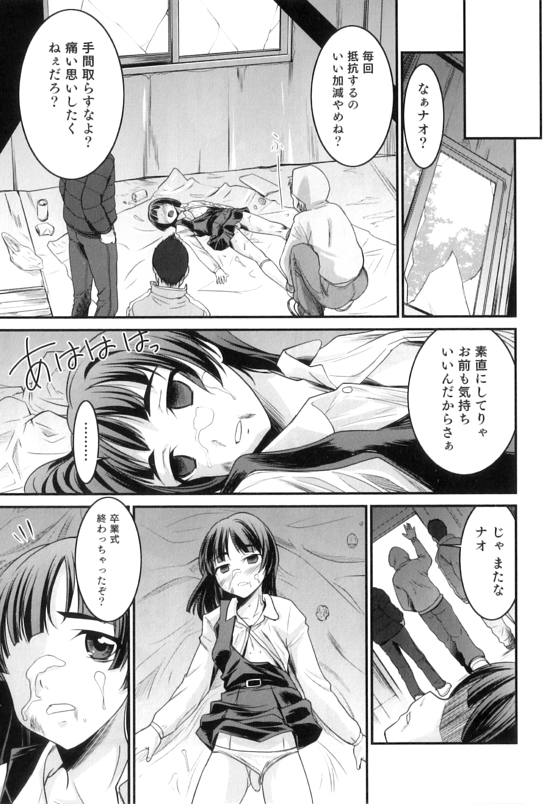 [アンソロジー] オトコのコHEAVEN Vol.08