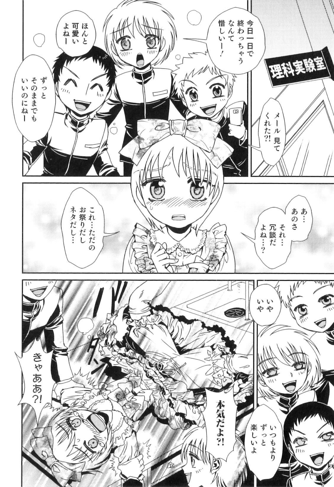 [アンソロジー] オトコのコHEAVEN Vol.08