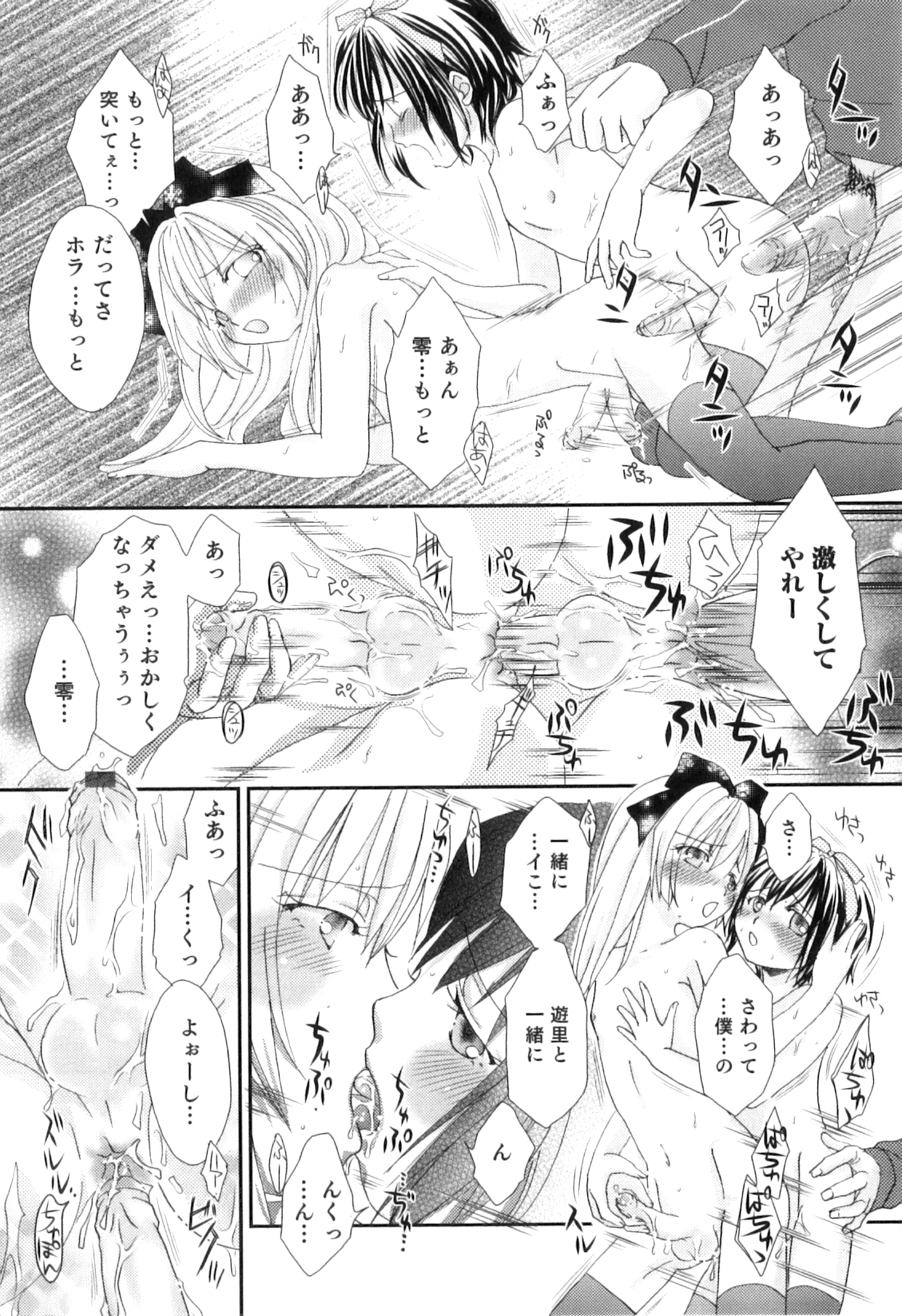 [アンソロジー] オトコのコHEAVEN Vol.08
