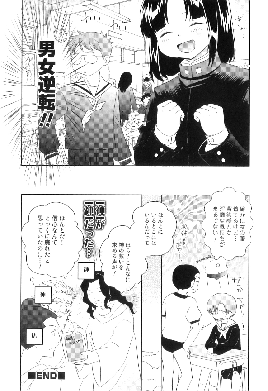 [アンソロジー] オトコのコHEAVEN Vol.08