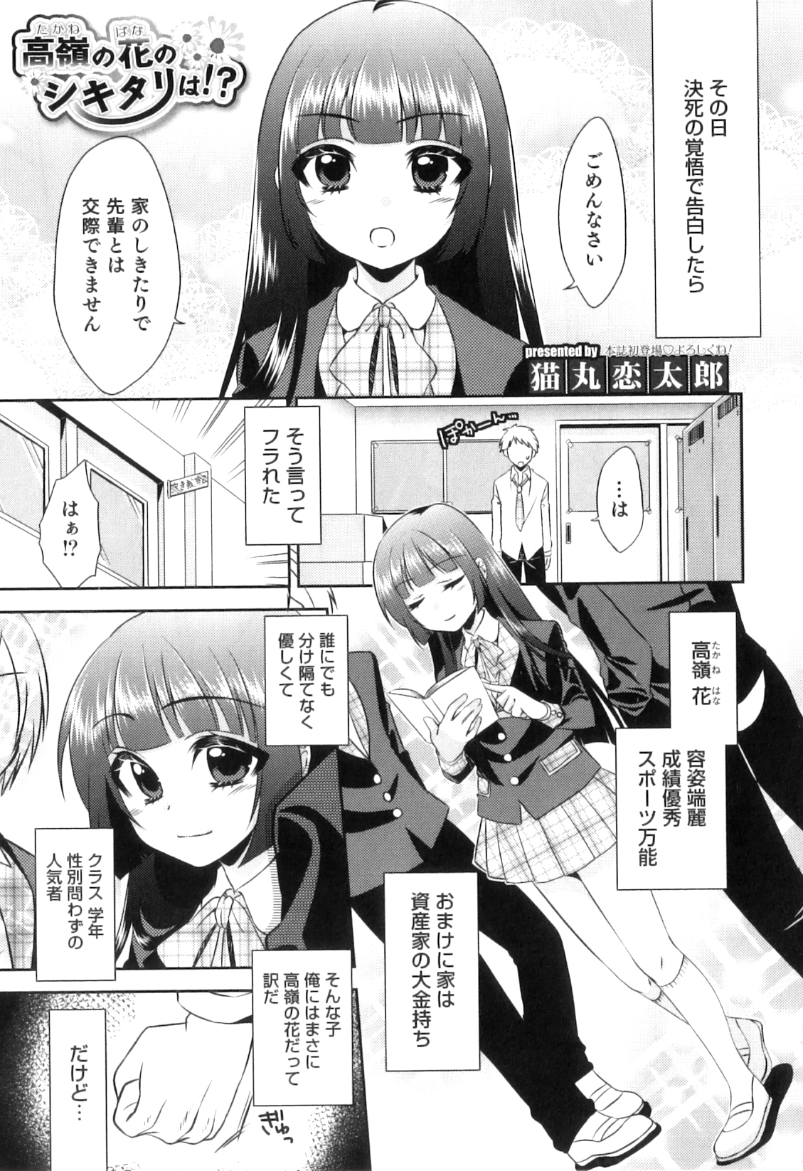 [アンソロジー] オトコのコHEAVEN Vol.08
