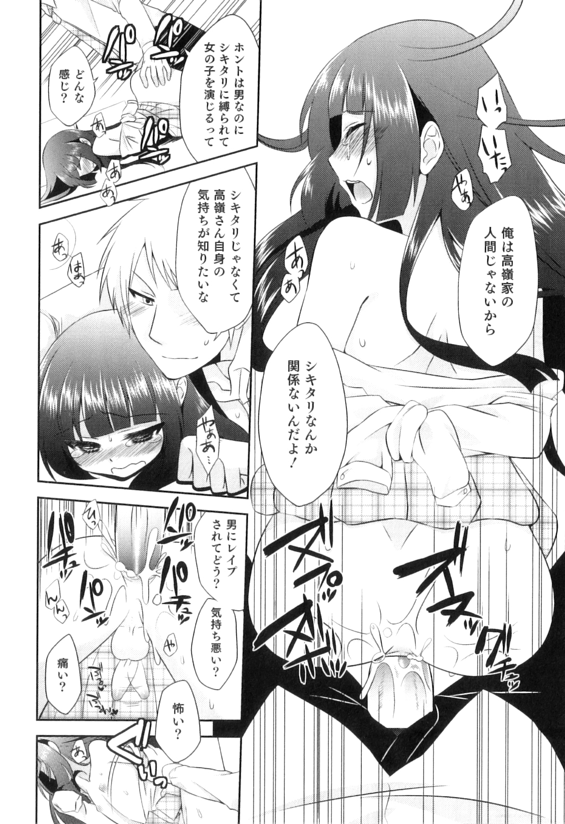 [アンソロジー] オトコのコHEAVEN Vol.08
