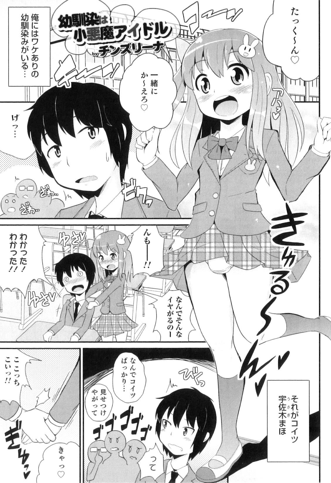 [アンソロジー] オトコのコHEAVEN Vol.08