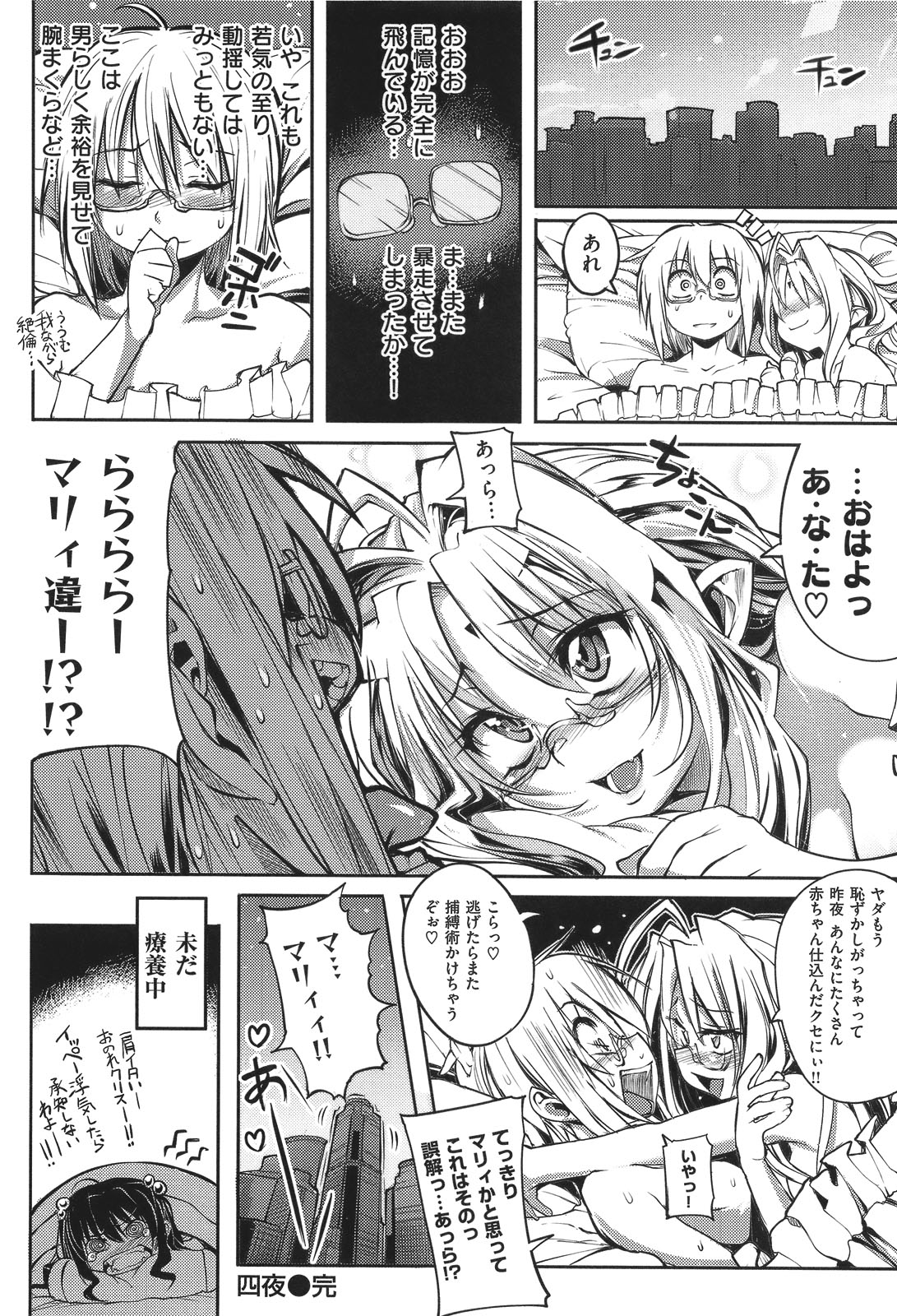 [モチ] 死なずの姫君