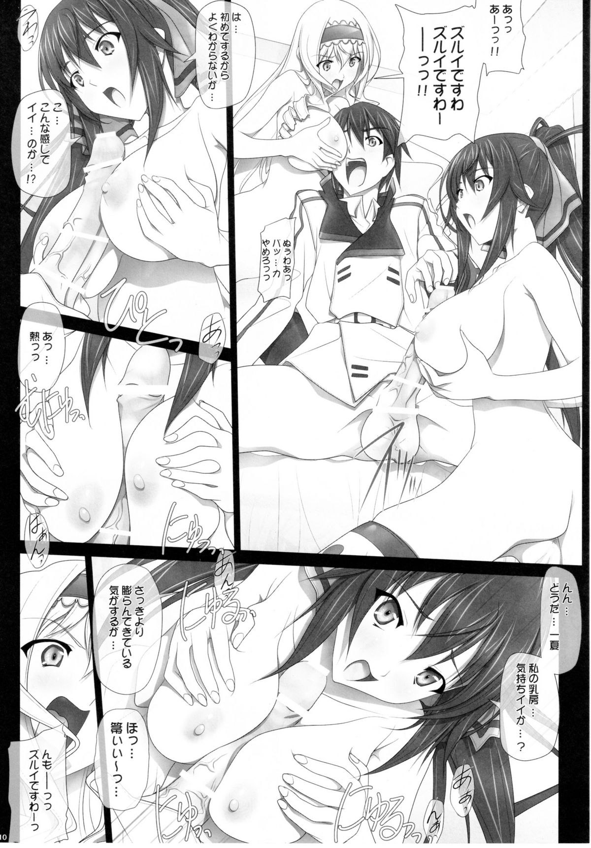 (COMIC1☆5) [彩～IRODORI～ (そよそよ) H'I,S (インフィニット・ストラトス)