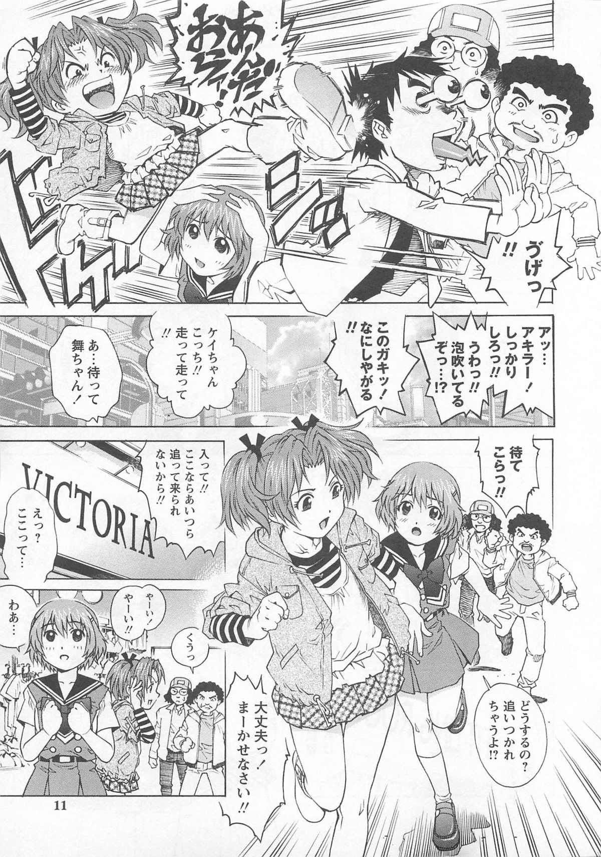 [やながわ理央] 僕たちオトコの娘
