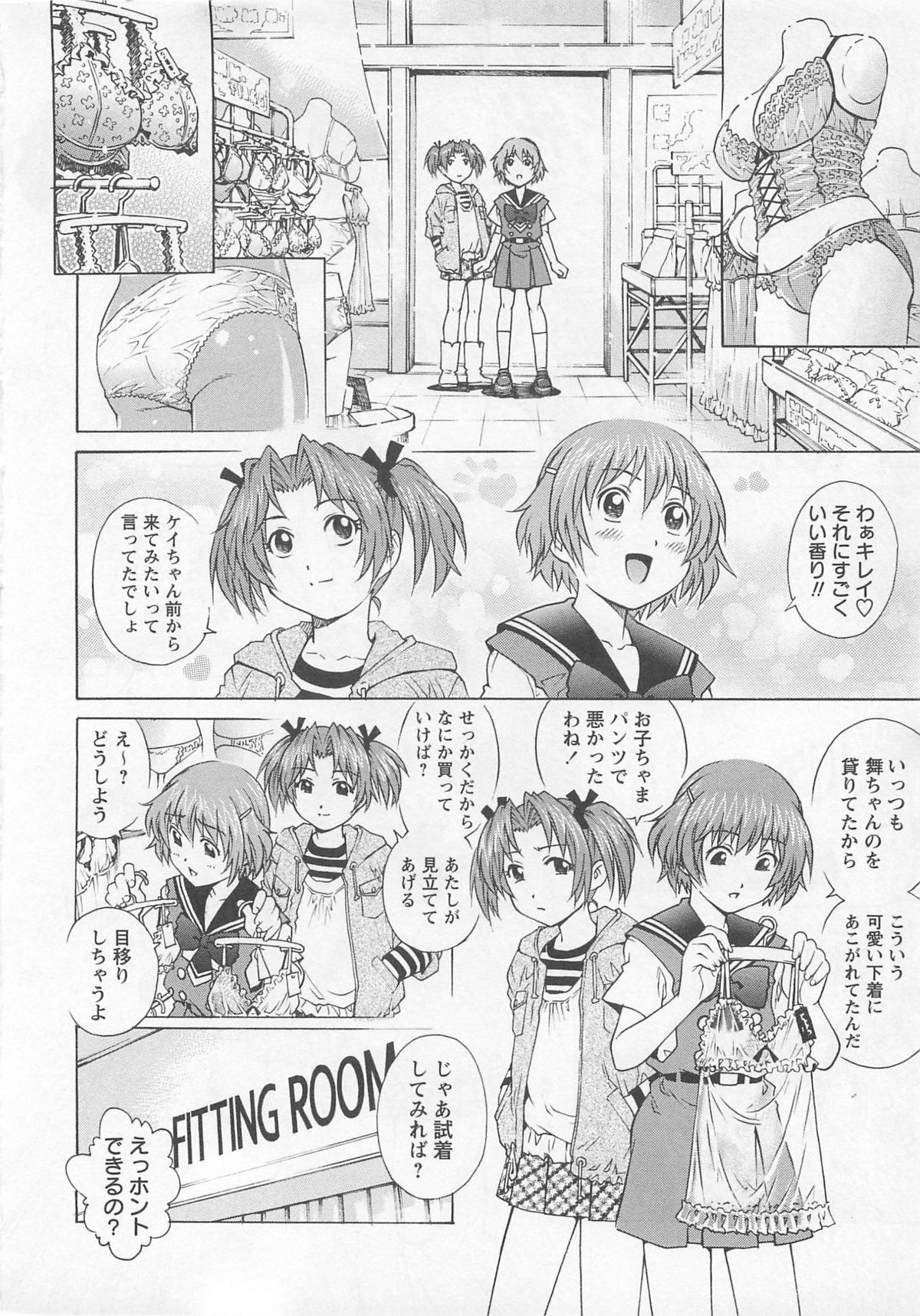 [やながわ理央] 僕たちオトコの娘