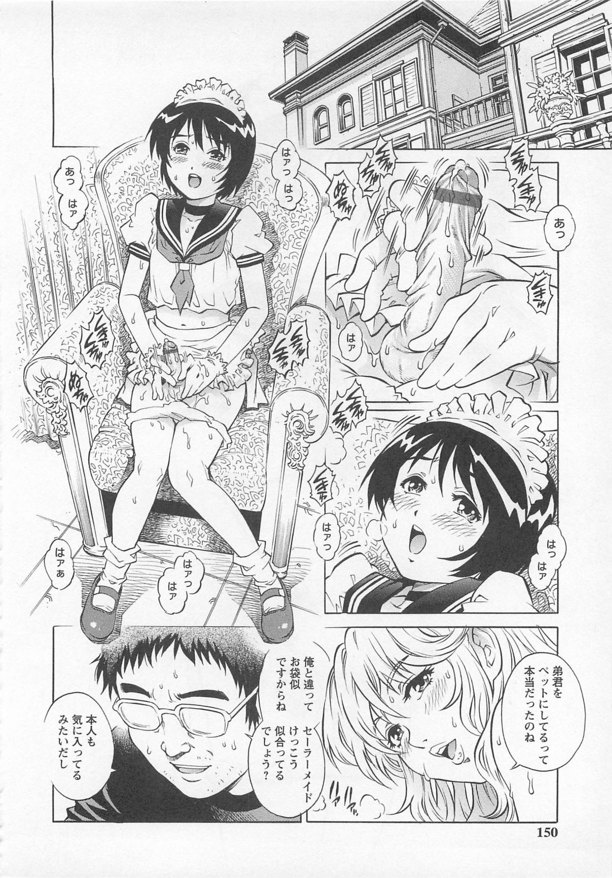 [やながわ理央] 僕たちオトコの娘