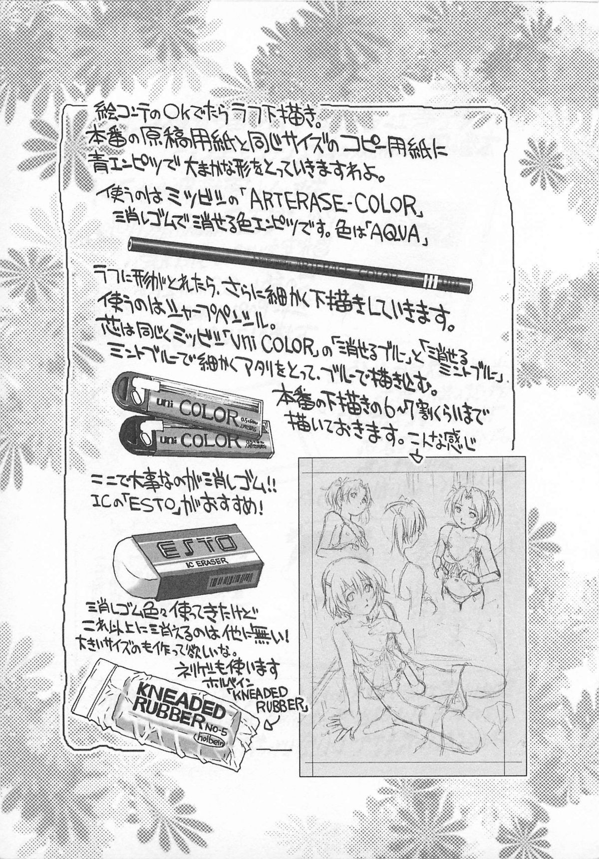 [やながわ理央] 僕たちオトコの娘