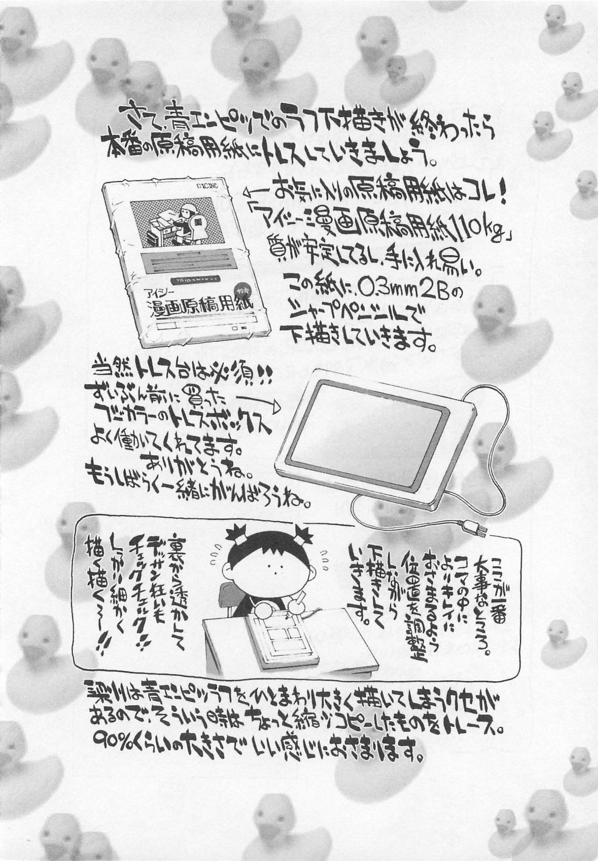 [やながわ理央] 僕たちオトコの娘