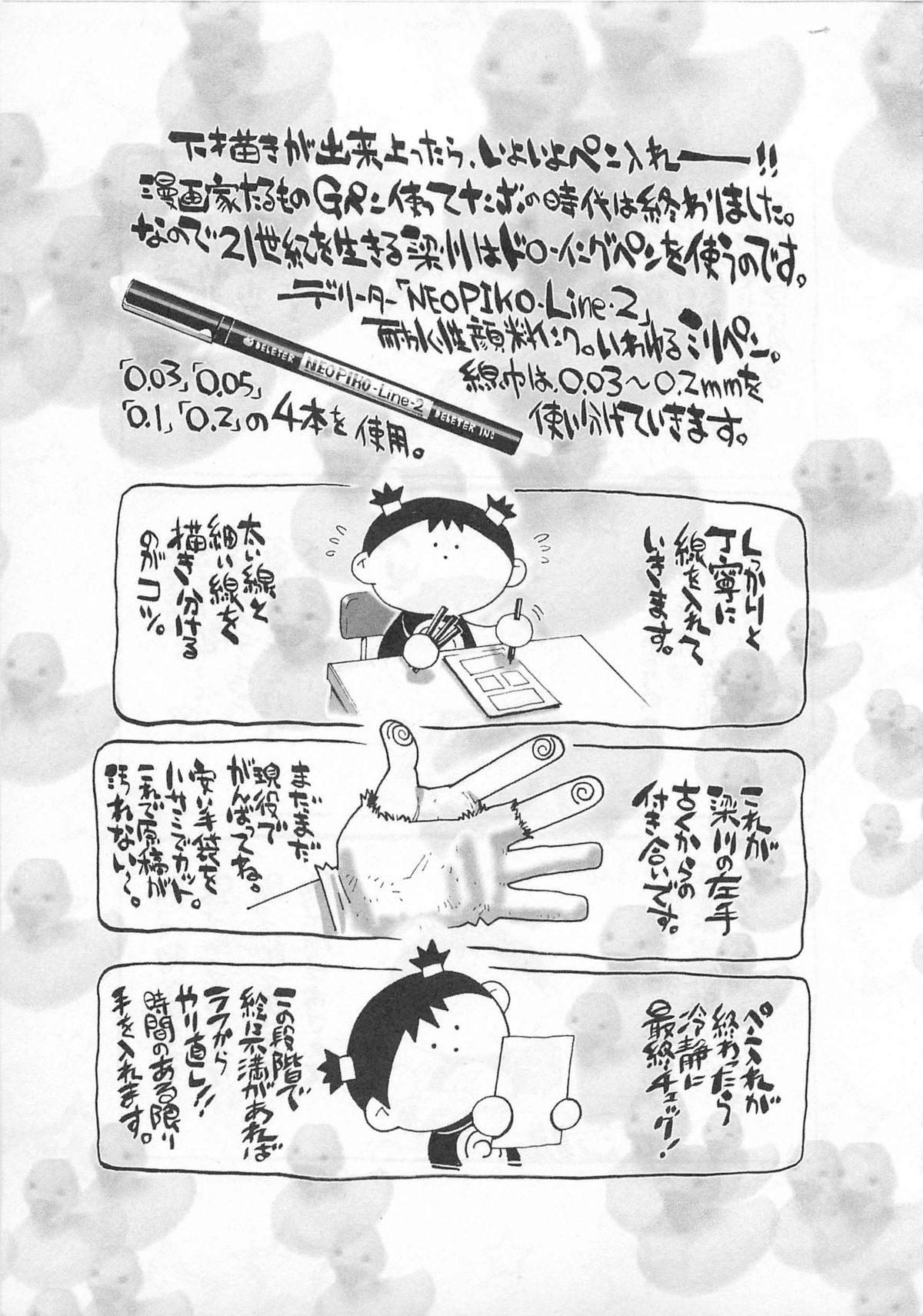 [やながわ理央] 僕たちオトコの娘