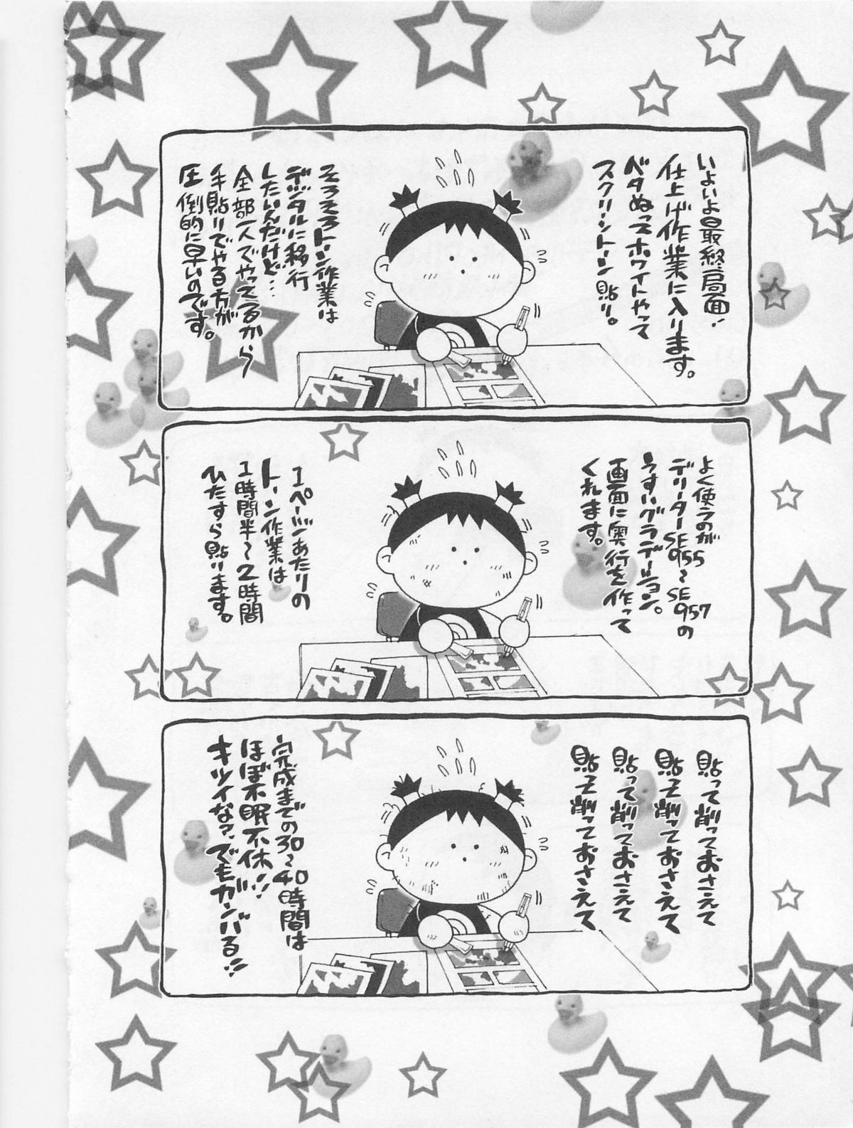 [やながわ理央] 僕たちオトコの娘