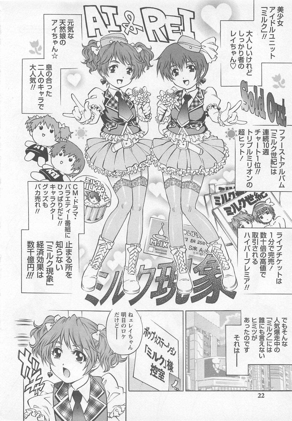 [やながわ理央] 僕たちオトコの娘