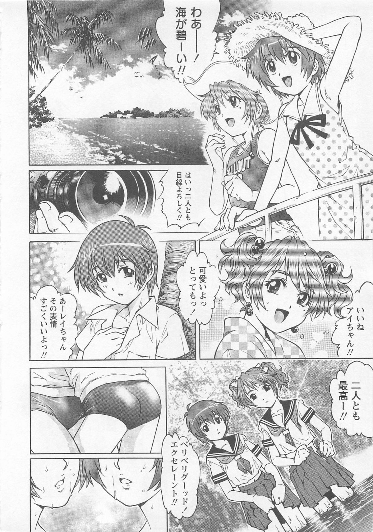 [やながわ理央] 僕たちオトコの娘