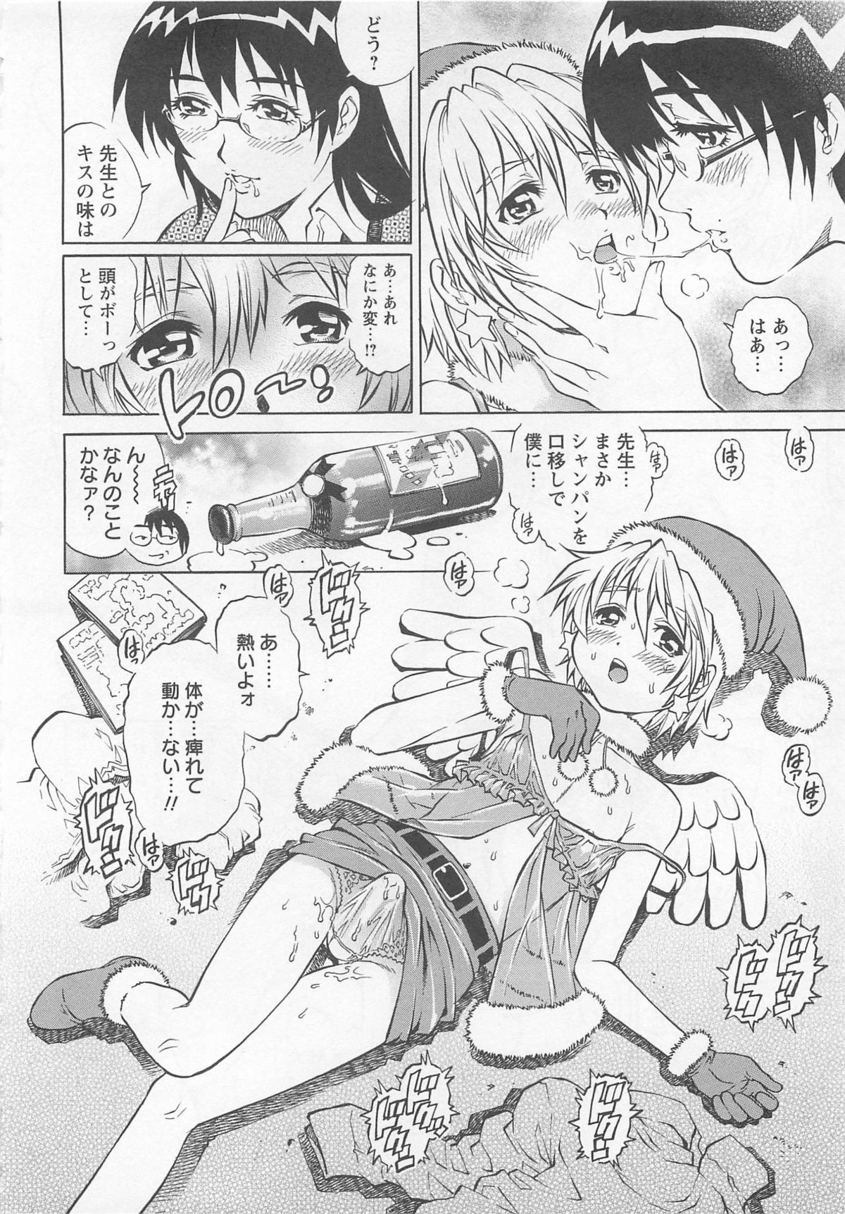 [やながわ理央] 僕たちオトコの娘