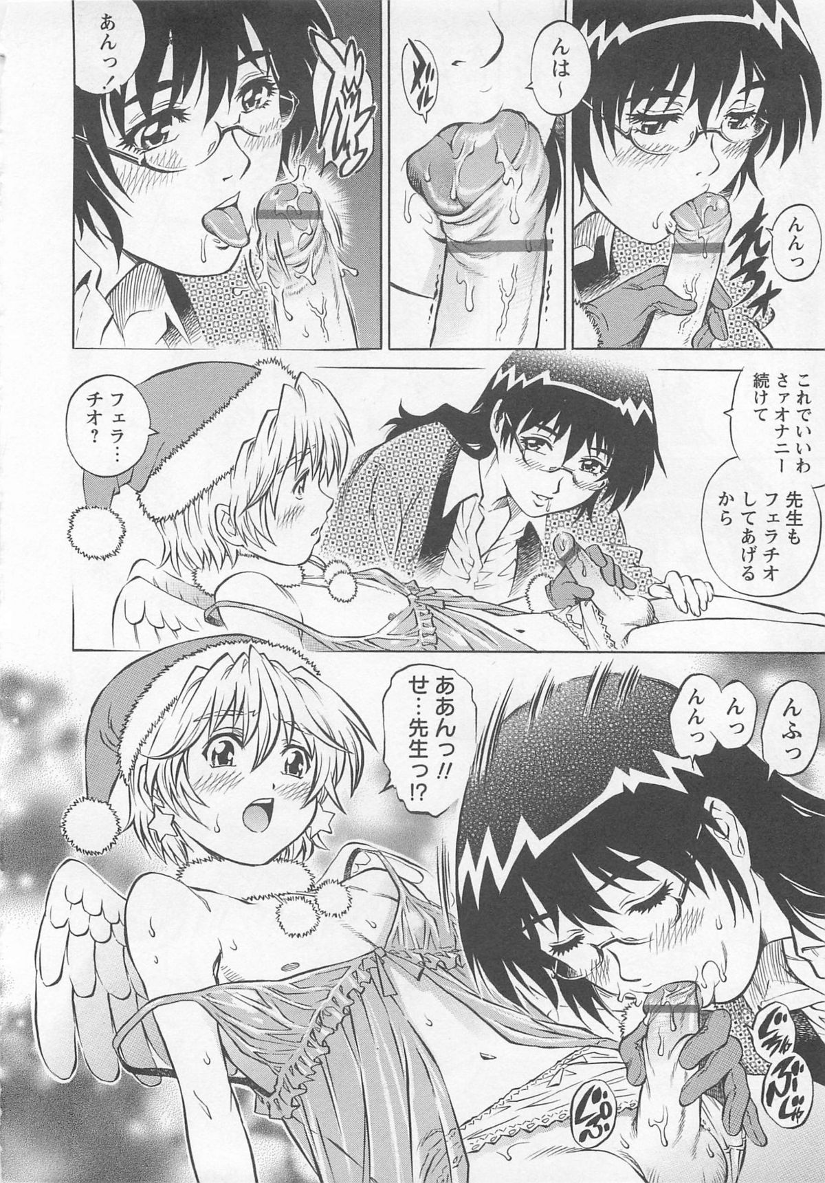 [やながわ理央] 僕たちオトコの娘
