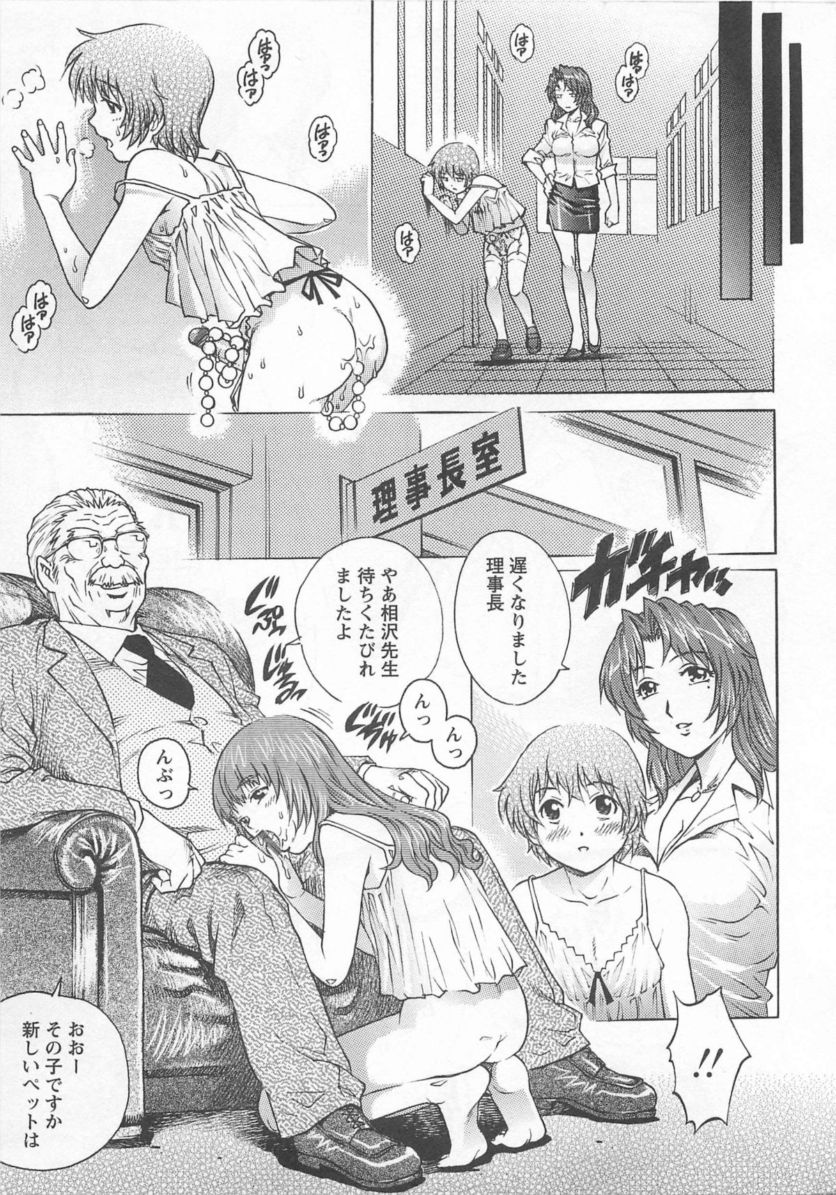 [やながわ理央] 僕たちオトコの娘