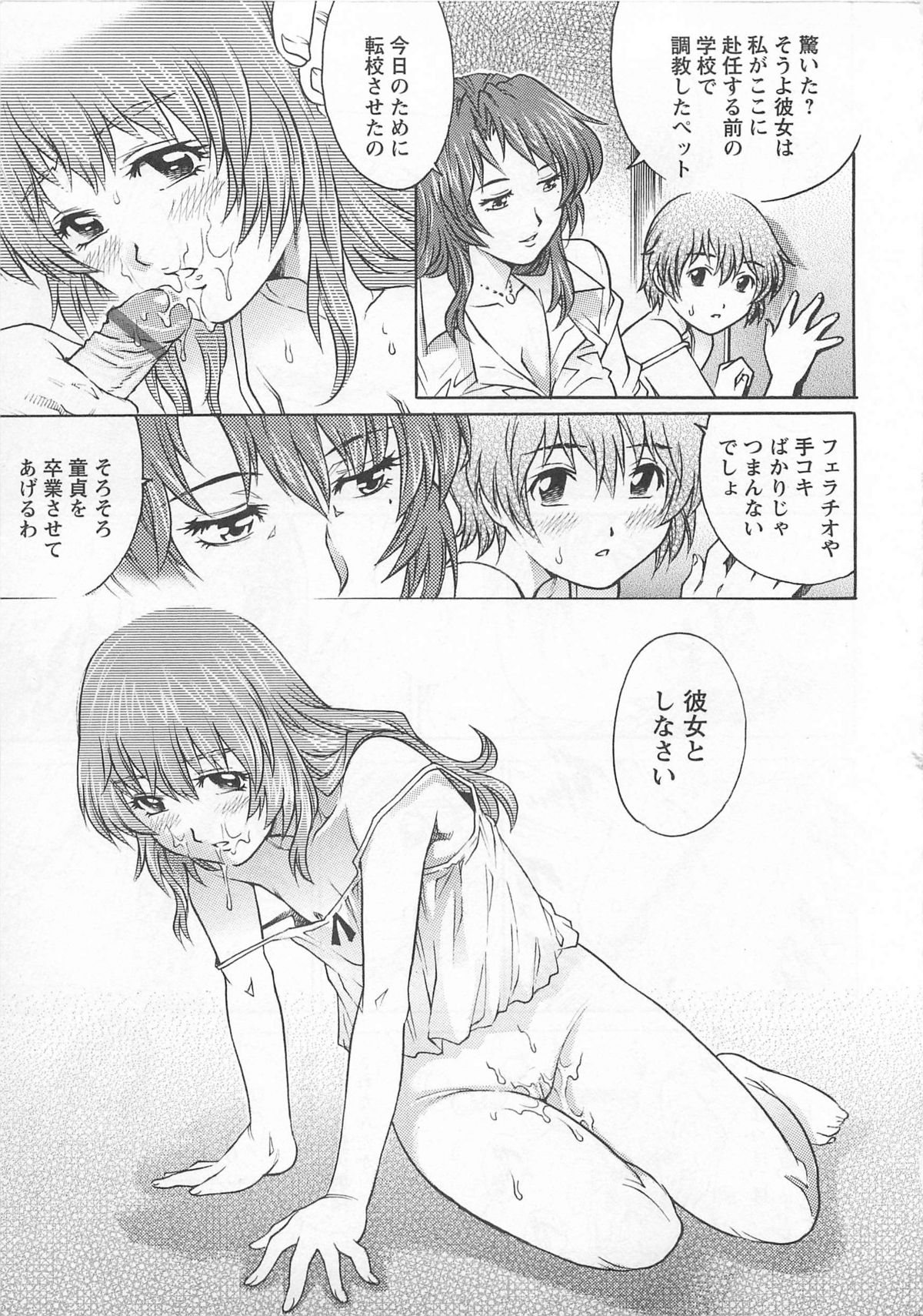 [やながわ理央] 僕たちオトコの娘