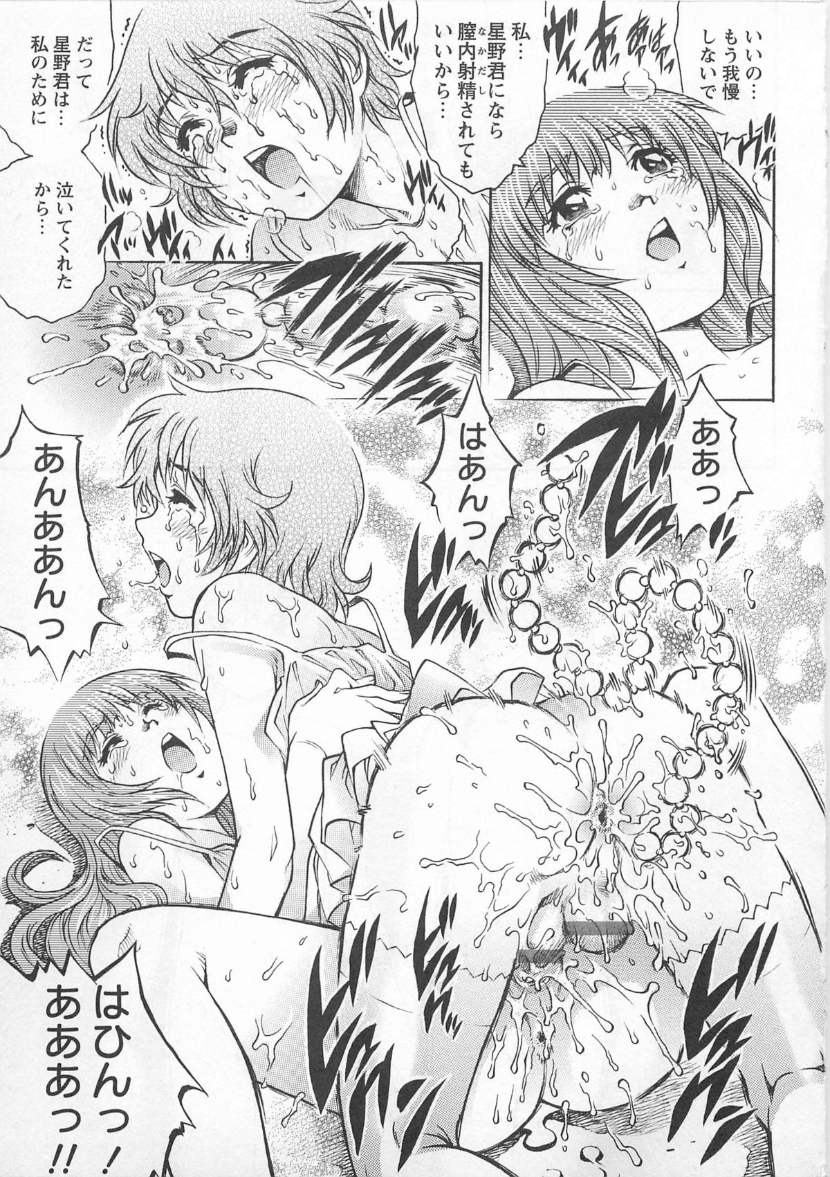 [やながわ理央] 僕たちオトコの娘