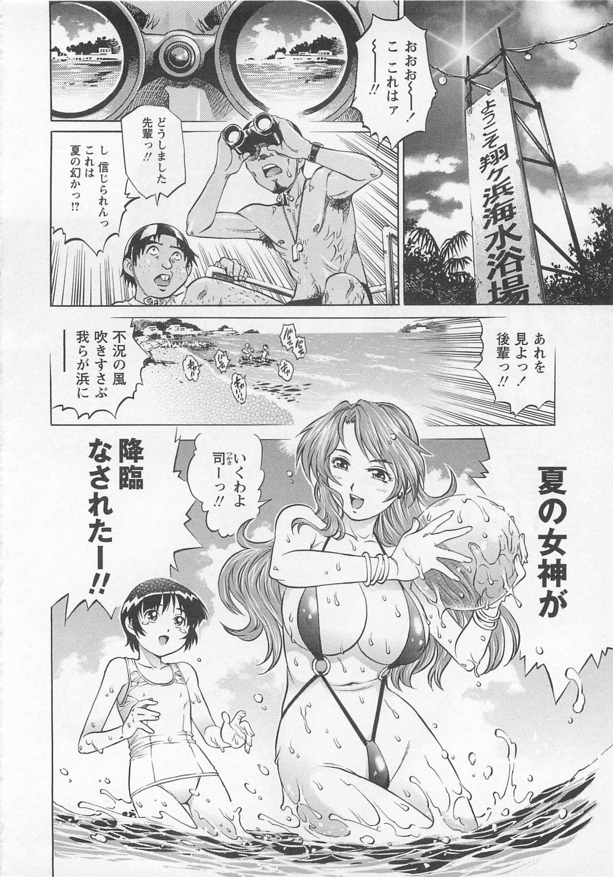 [やながわ理央] 僕たちオトコの娘