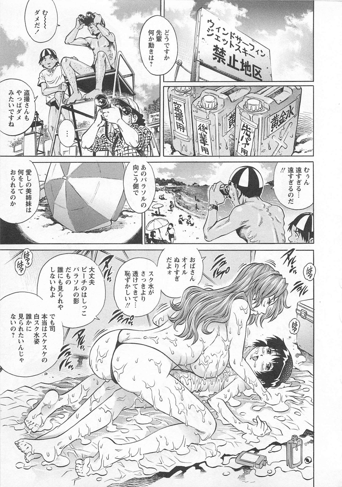 [やながわ理央] 僕たちオトコの娘