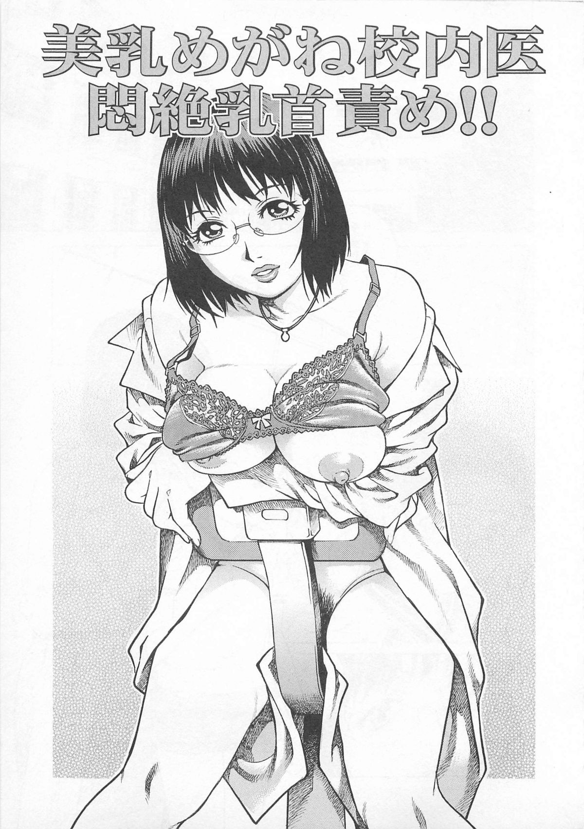 [やながわ理央] 僕たちオトコの娘