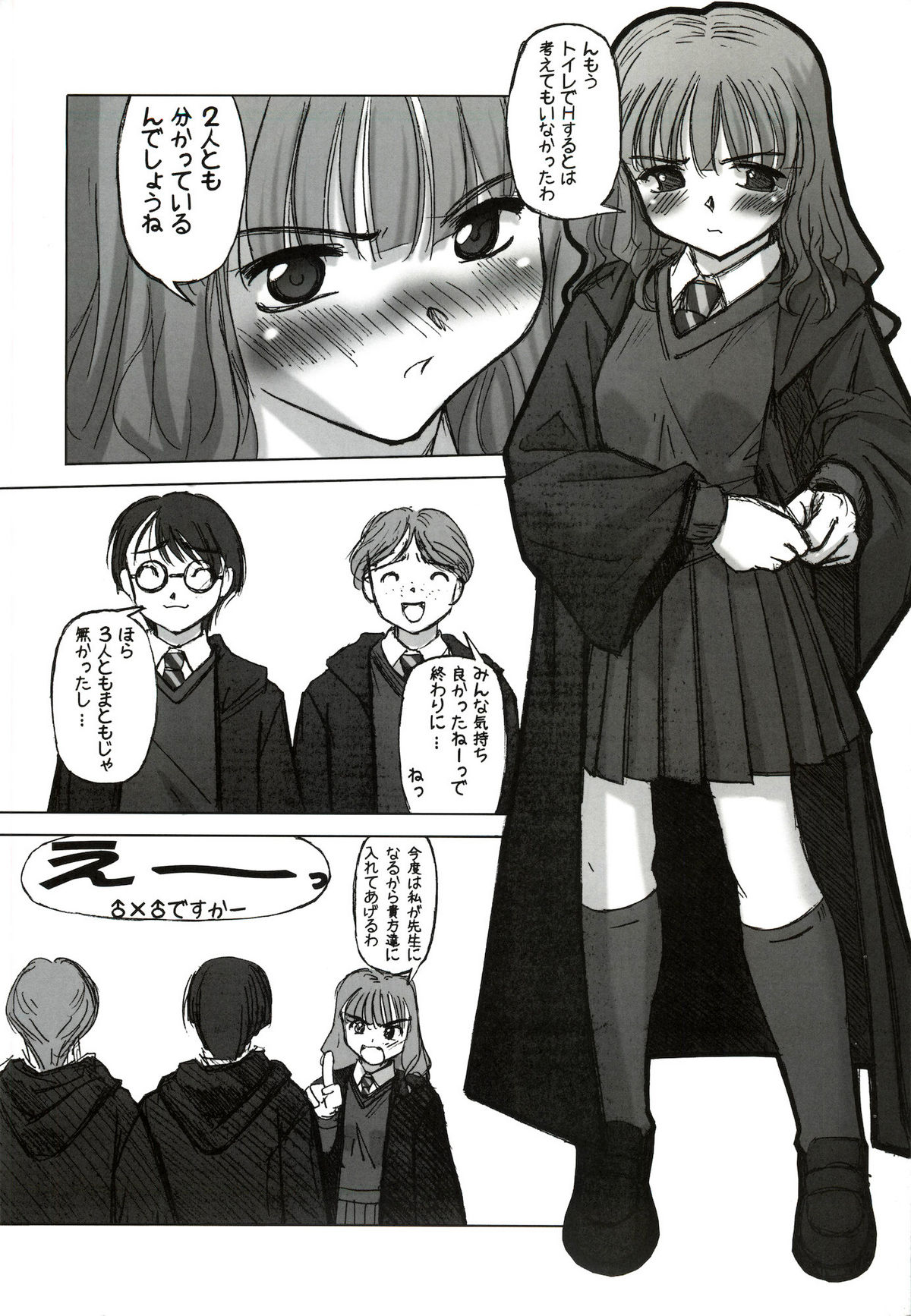 (Cレヴォ33) [G-Power! (SASAYUKi)] I Love Hermione (ハリーポッター)