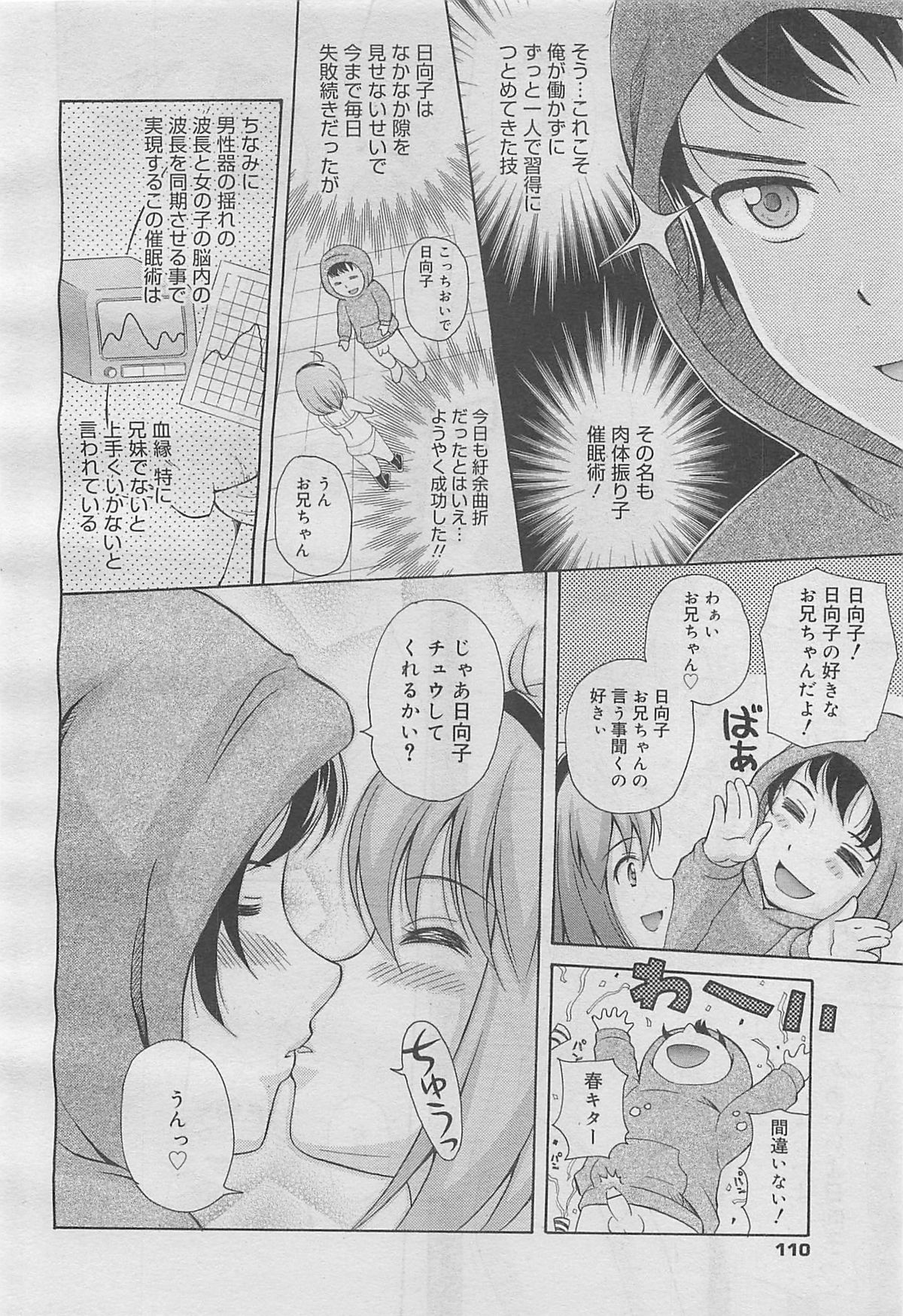コミックメガミルク 2012年5月号 Vol.23