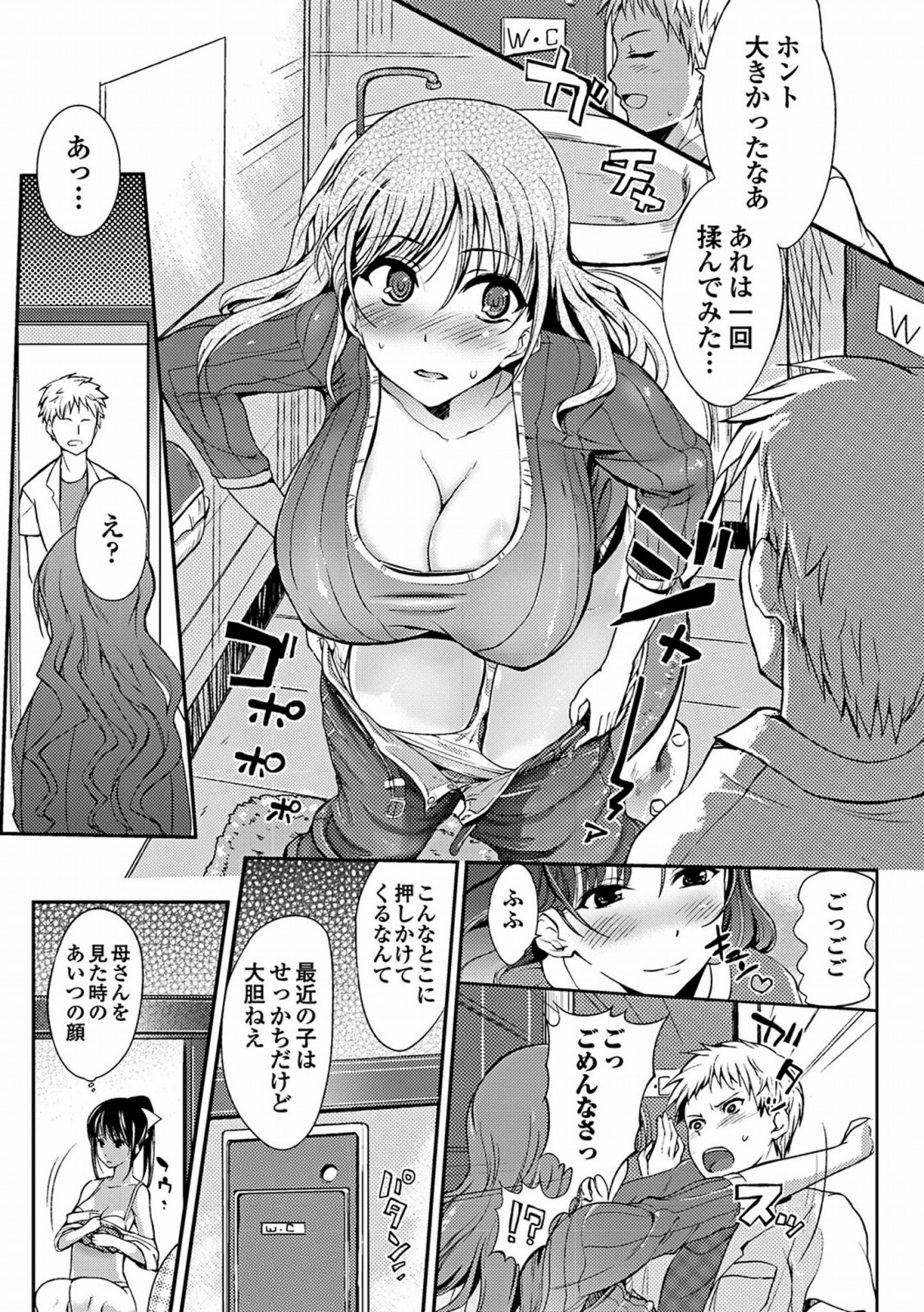 [はんぺら] あねいろ乳果汁 [DL版]