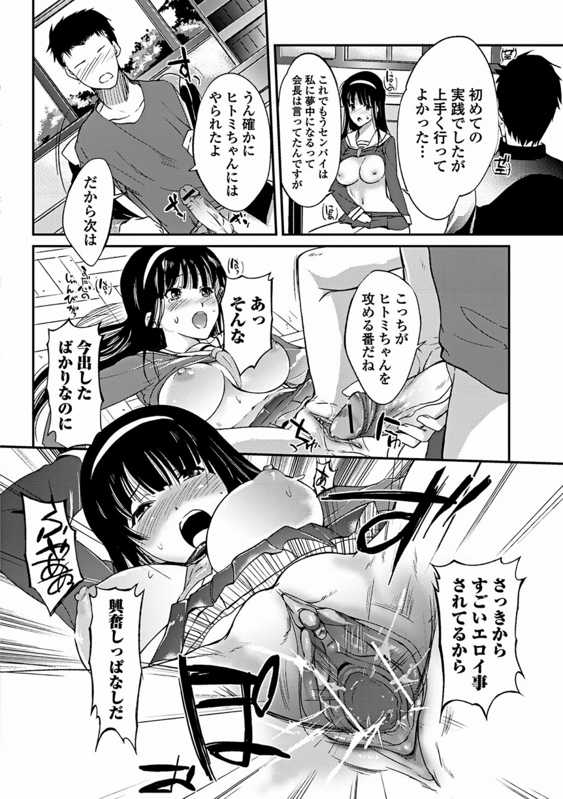 [はんぺら] あねいろ乳果汁 [DL版]