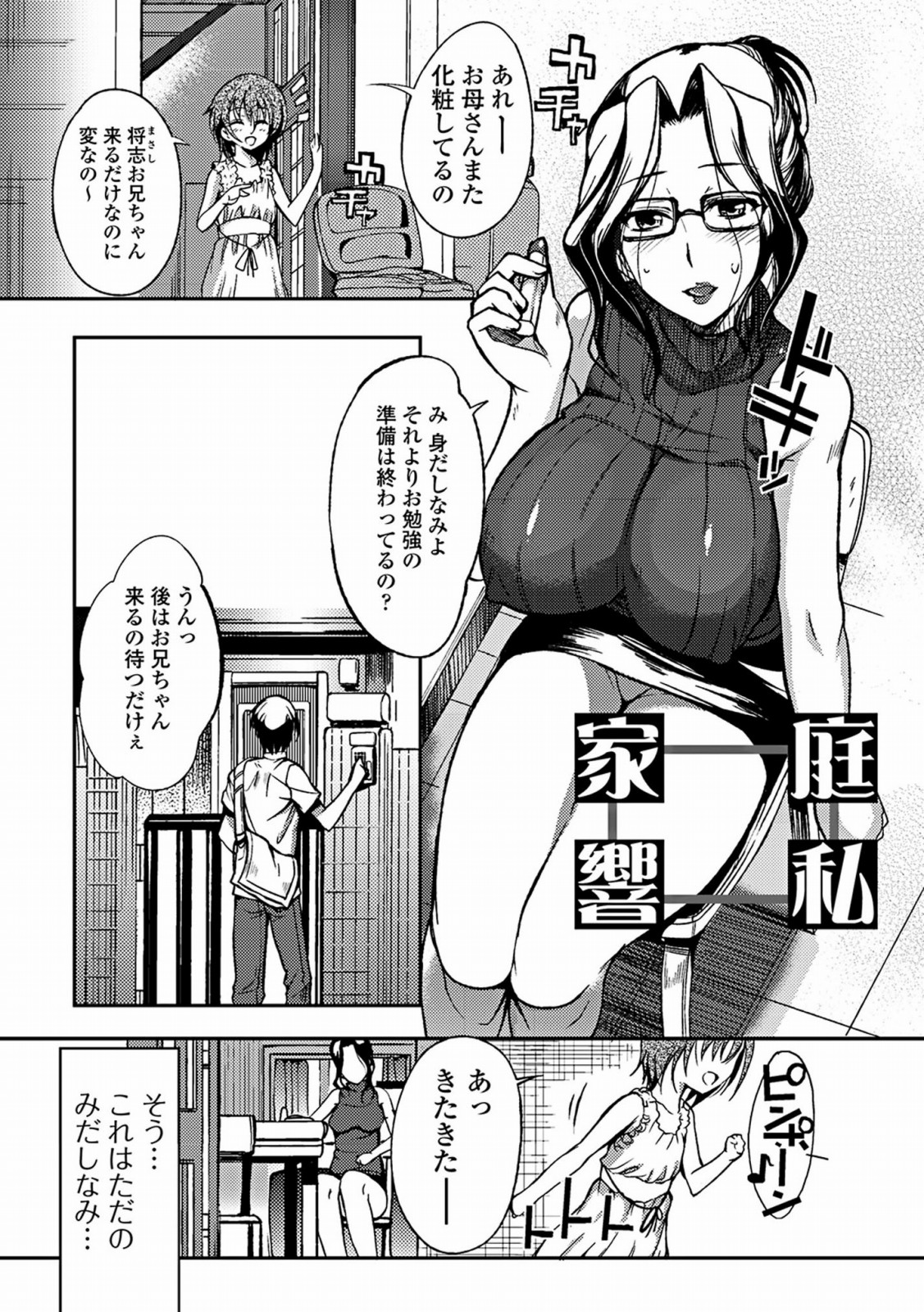 [はんぺら] あねいろ乳果汁 [DL版]